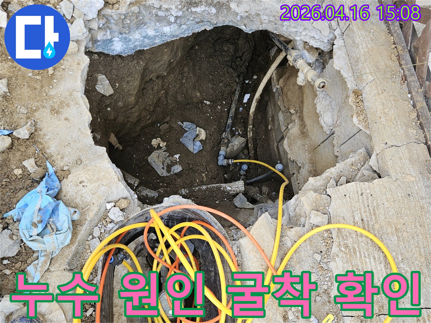 누수 원인을 찾기 위해 땅을 파내고-배관의 손상 여부를 면밀히 검토하는-전문 기술자의 작업 과정
