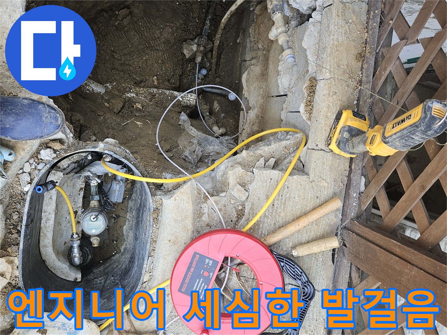 누수-탐지-현장에서-엔지니어가-세심하게-움직이며-배관-상태를-점검하는-모습