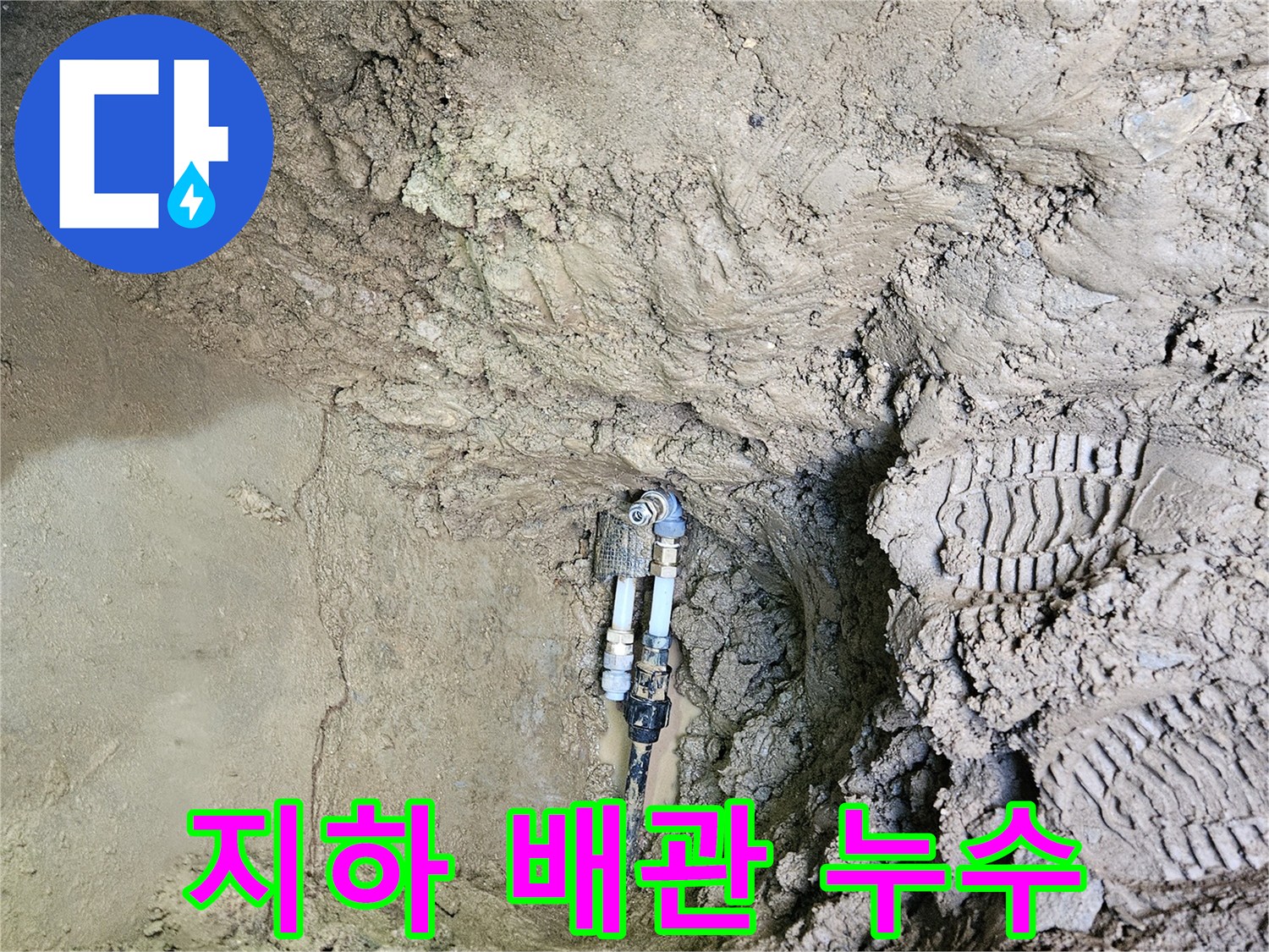 땅속에-매설된-지하-배관에서-발생한-누수를-정확히-탐지하고-손상된-부분을-복구하는-전문-엔지니어의-작업-현장입니다.