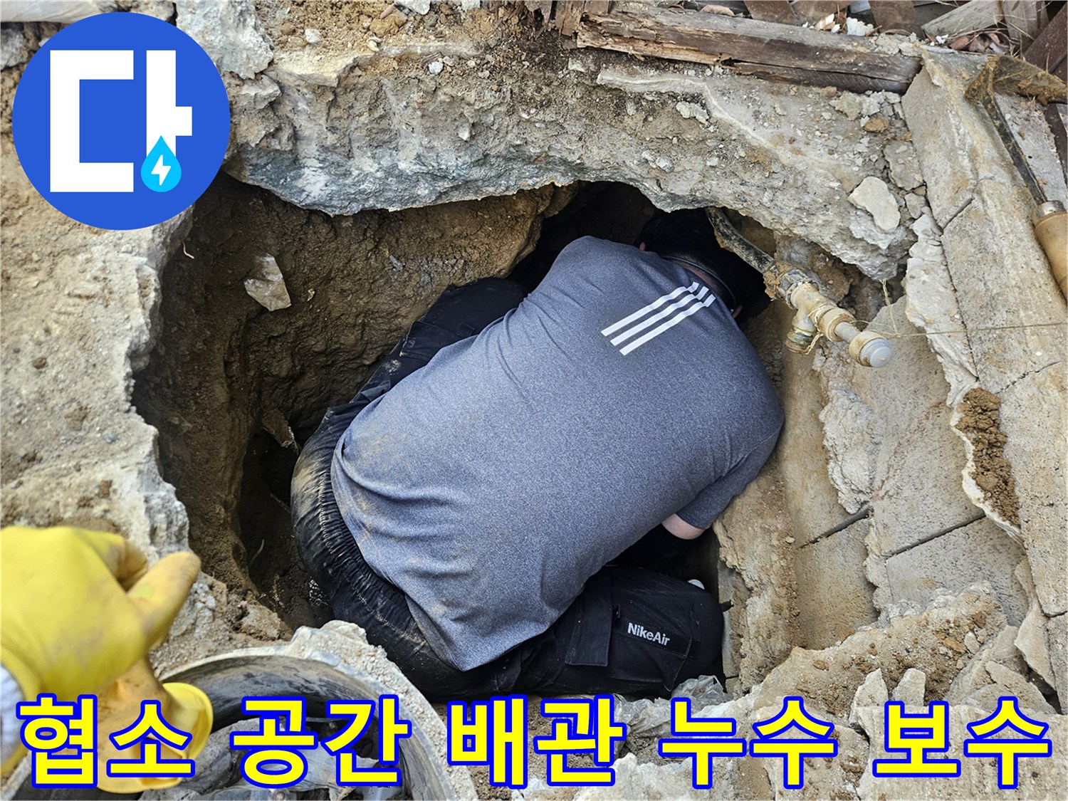 전문 누수 엔지니어가-좁고 어두운 공간에서-누수 배관을 수리하기 위해-몸을 숙여 작업하는 모습