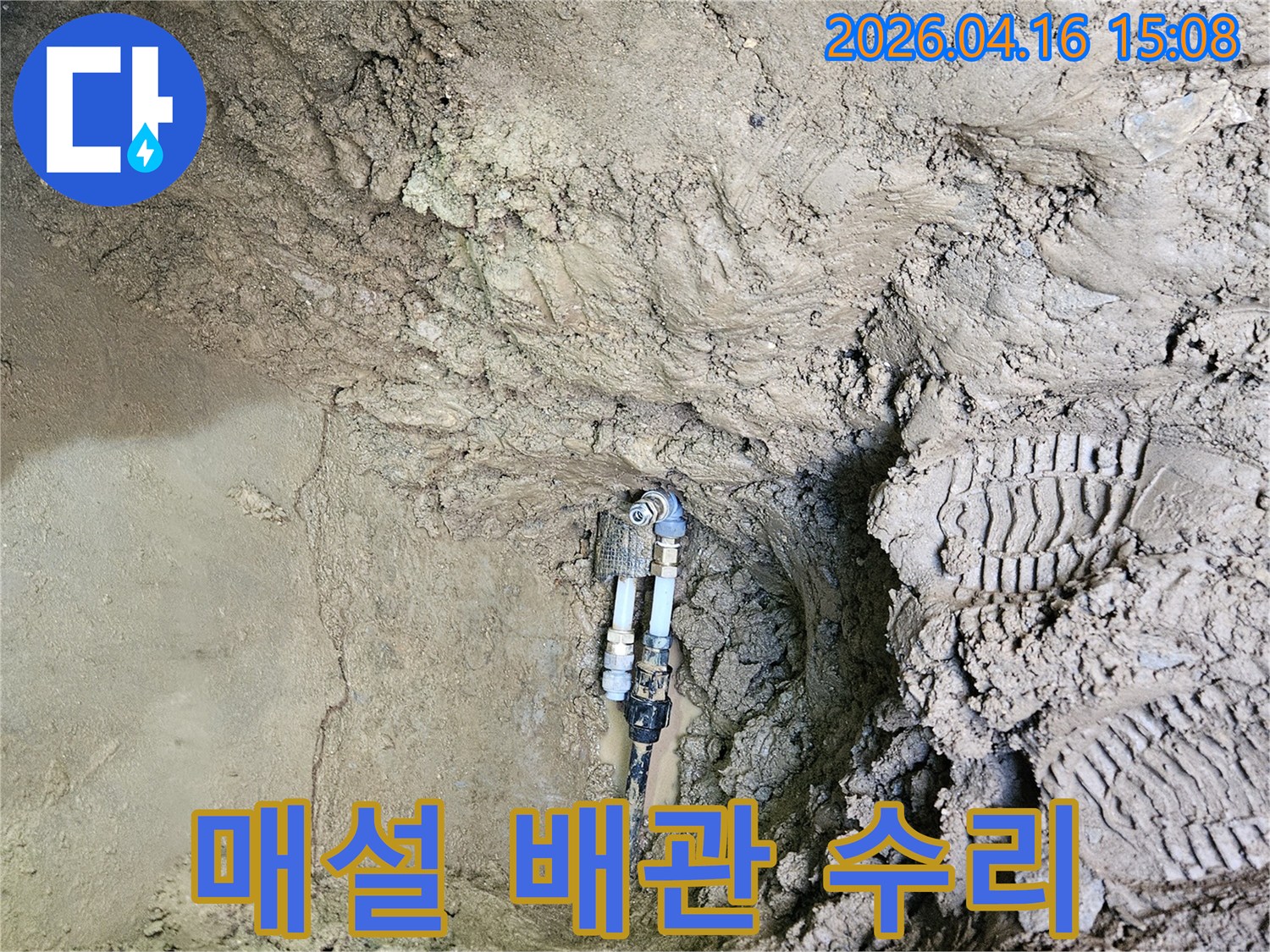 흙으로-덮인-땅속에서-누수-지점을-찾아내고-손상된-배관을-교체하는-전문-엔지니어의-작업-현장입니다.