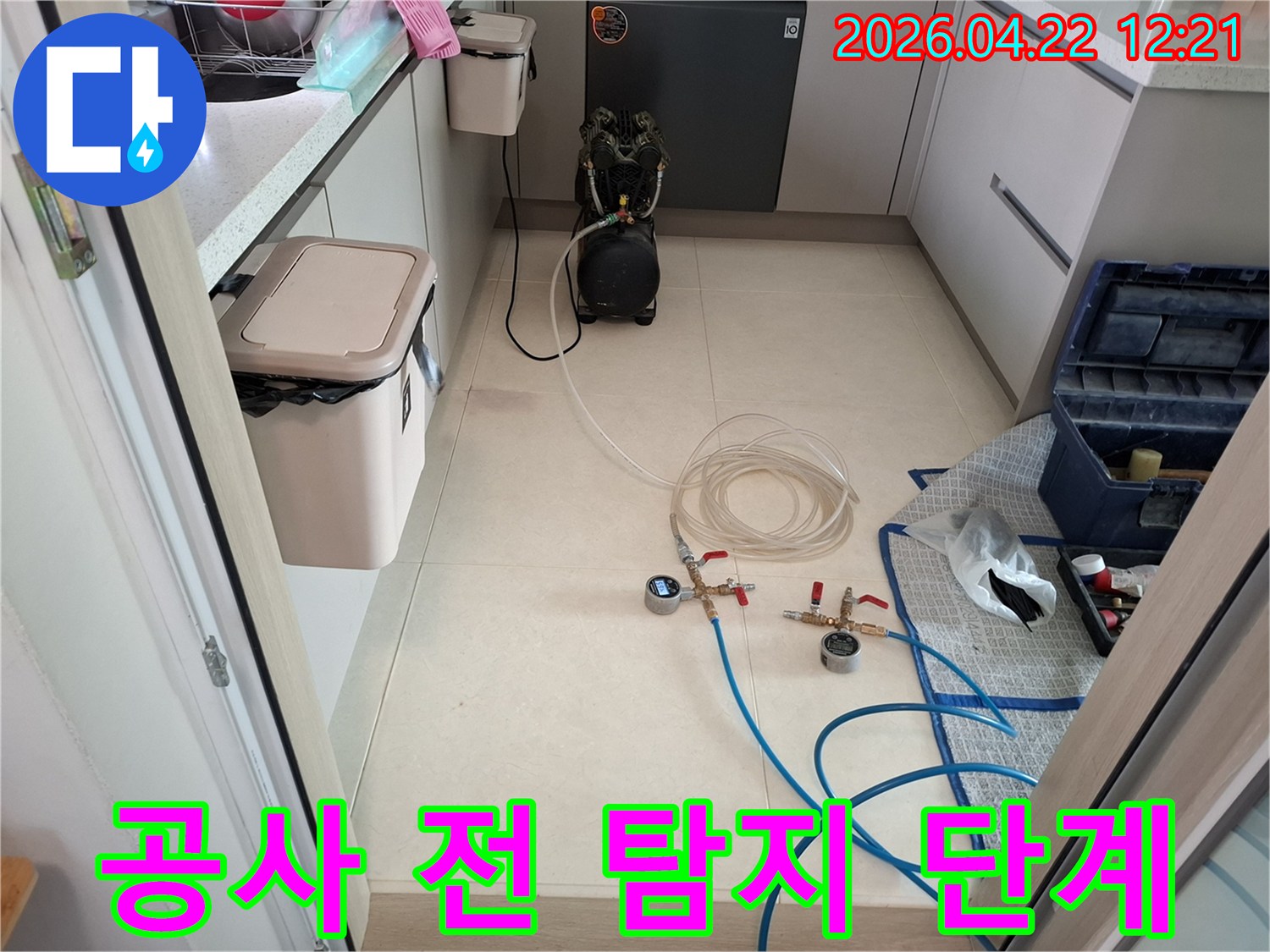 파주-운정-힐스테이트-아파트에서-누수-공사-진행-전에-정확한-탐지를-위해-장비를-설치하는-모습입니다.