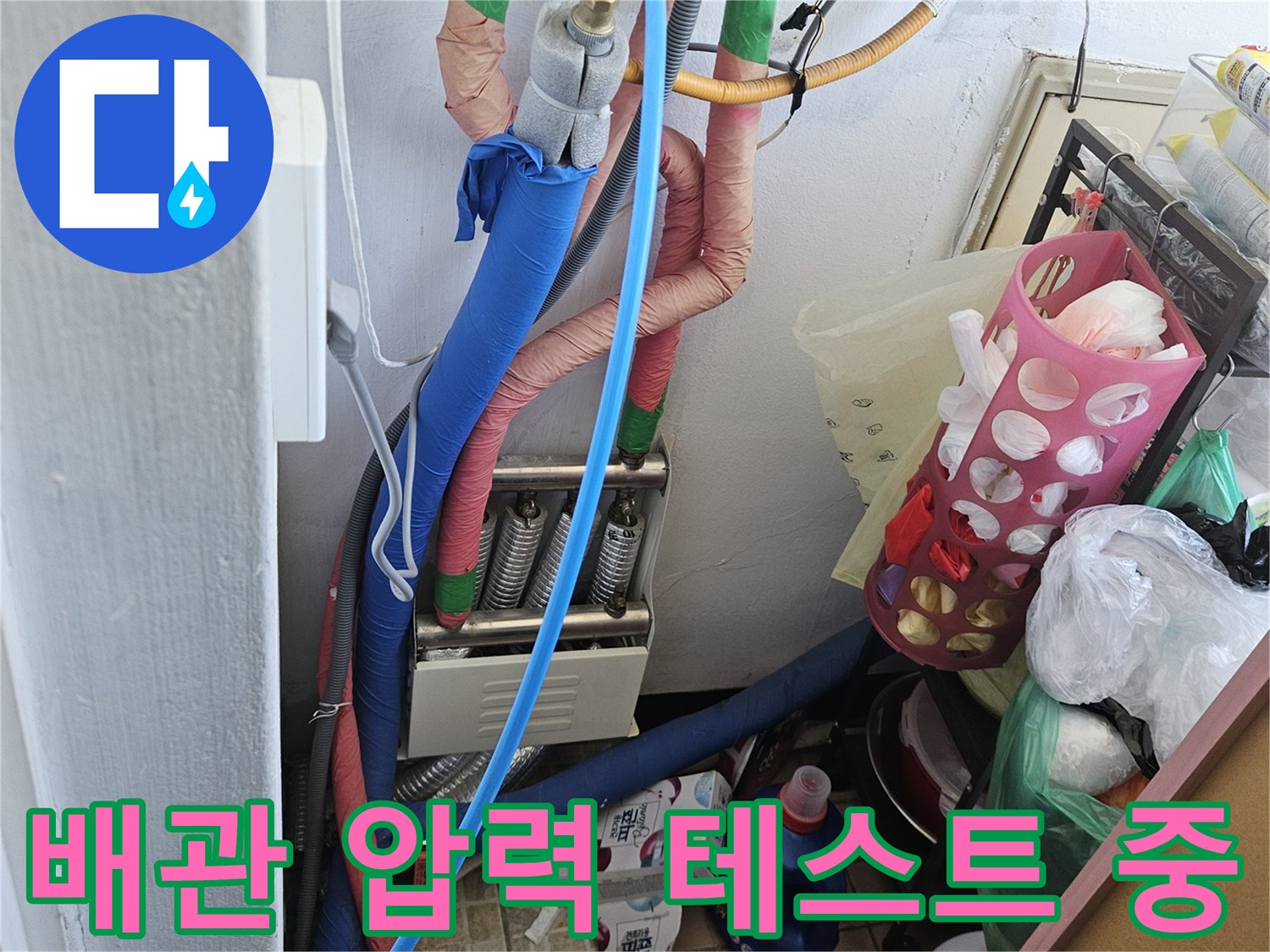 안양 만안구 청호아파트에서-배관의 누수 여부를-완벽하게 진단하기 위한-압력 테스트가-진행되는 모습입니다