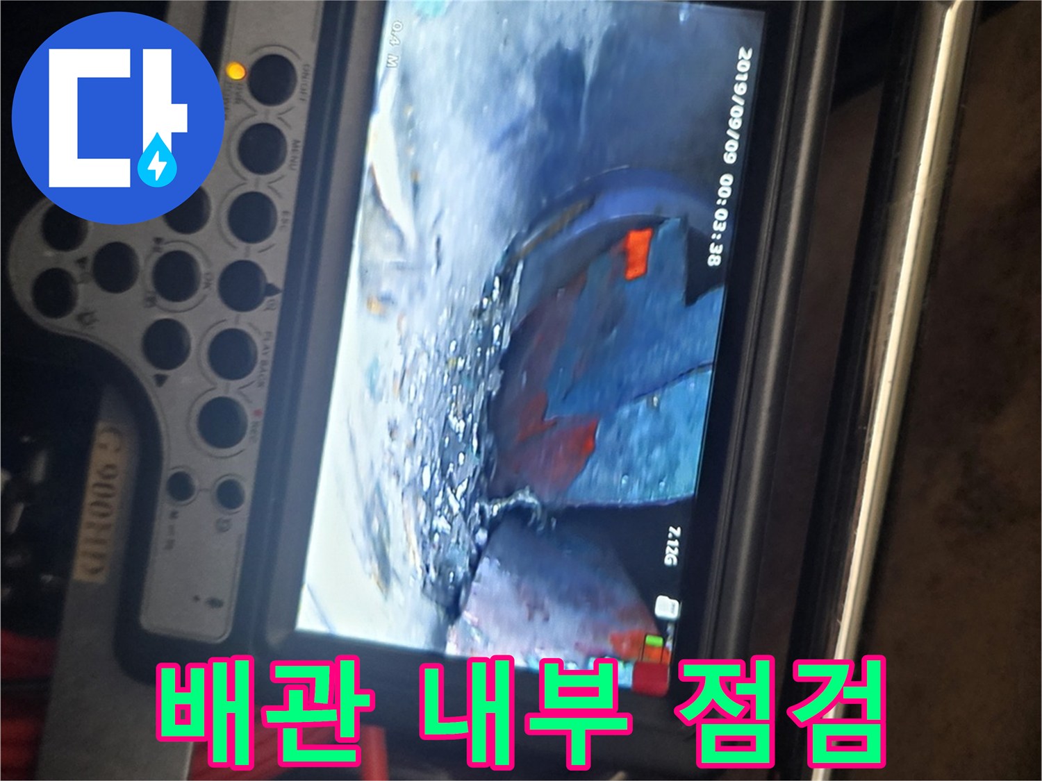 누수-지점을-찾기-위한-내시경-장비의-실시간-모니터링