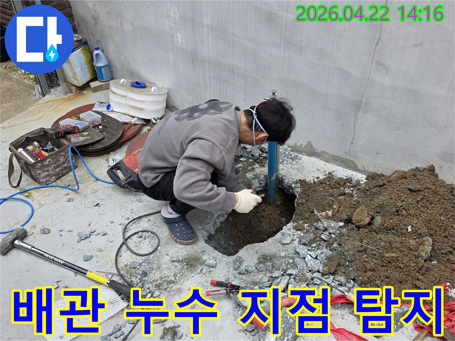 누수-탐지-전문가가-배관-누수-지점을-정밀하게-확인하고-있습니다