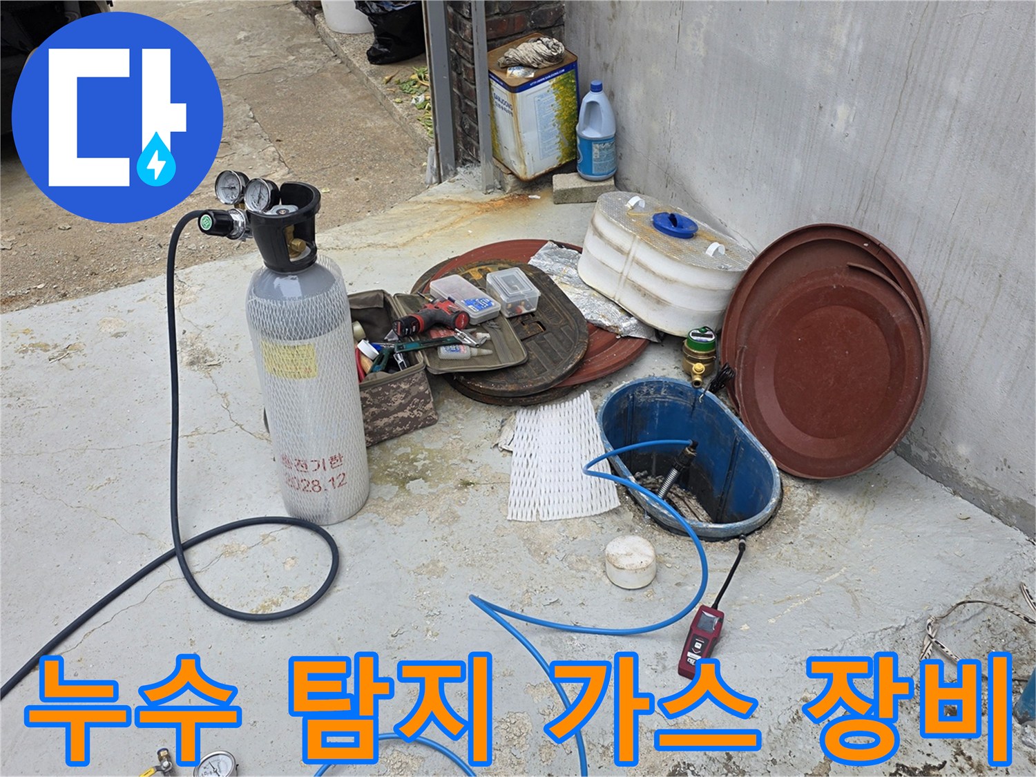 현장에 설치된 가스 공급용 통과 검사 호스 연결 모습