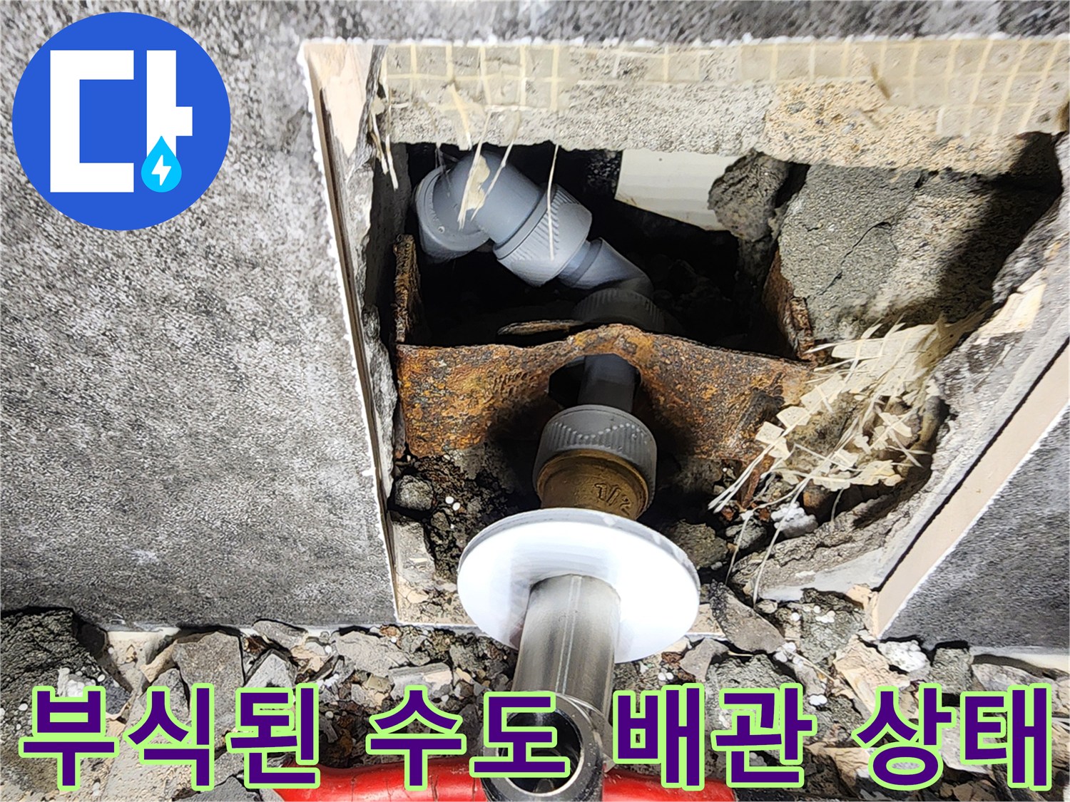 매립된 금속 배관의 부식과 주변 흙의 습윤 상태 확인