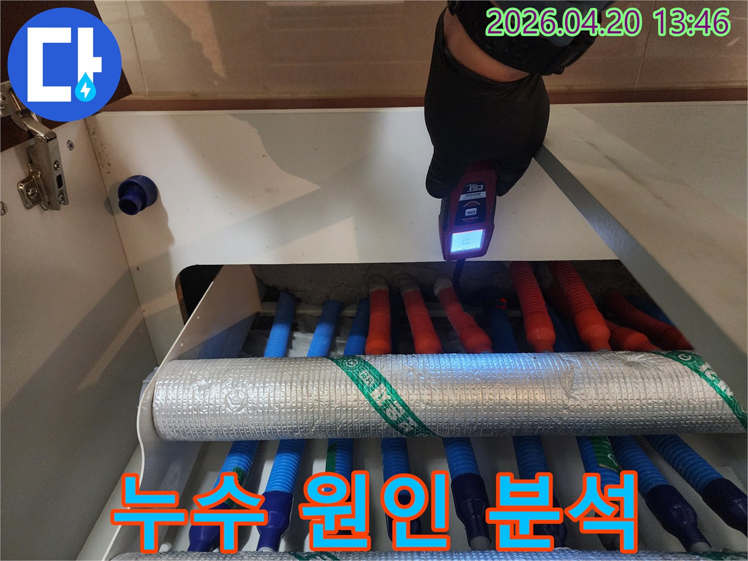 전문가가-고성능 누수 탐지 장비로-배관의 숨겨진 누수 지점을-정밀하게 찾아내는 모습