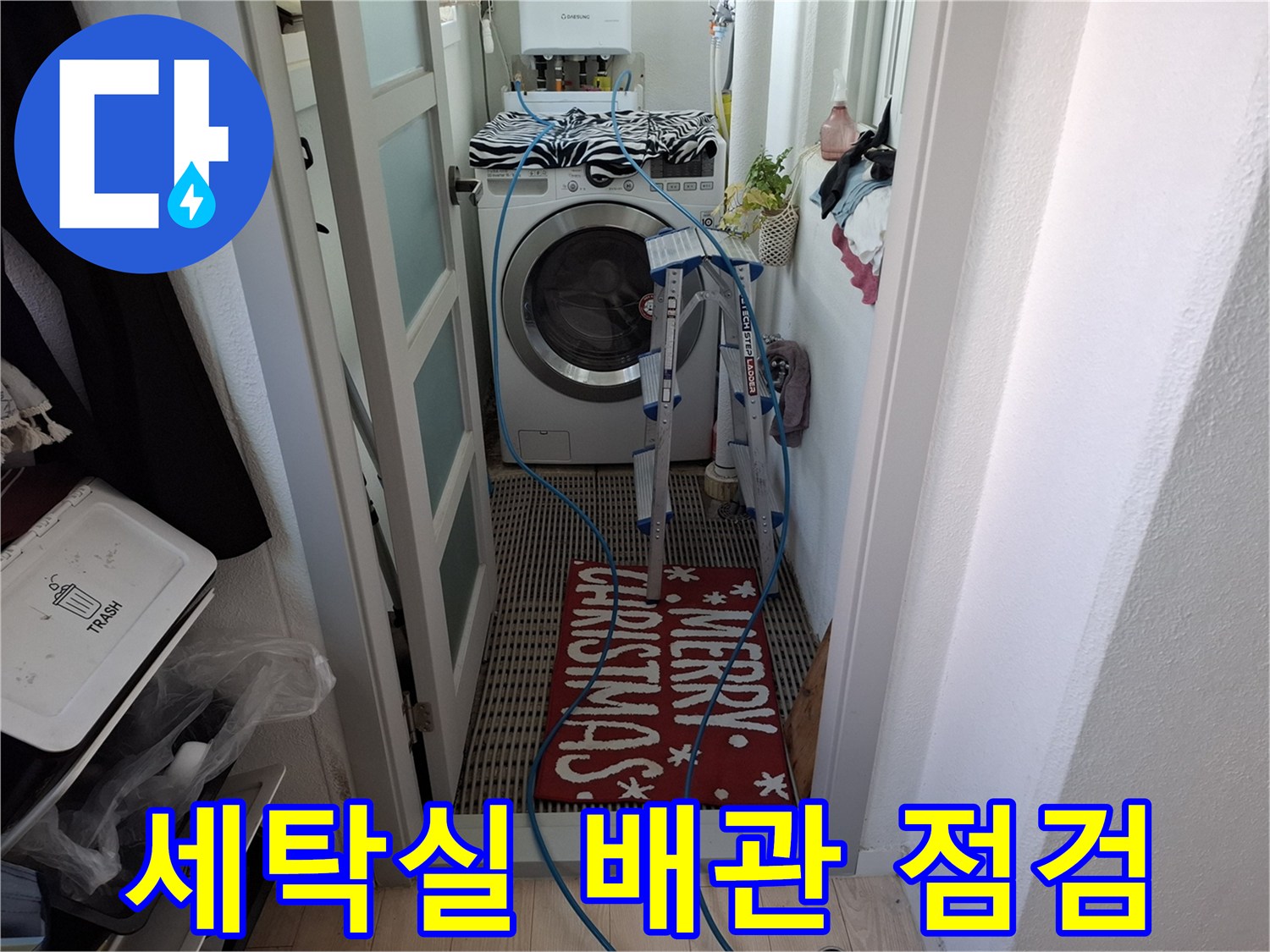 남양주 평내동 세탁실-배관 압력 테스트를 진행 중인 모습입니다.