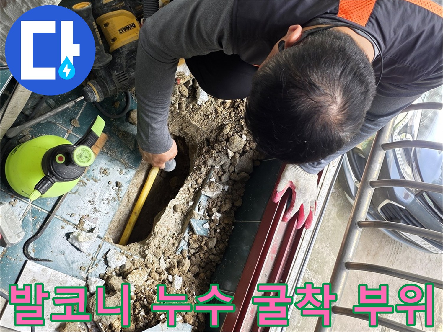 타일 제거 후 드러난 노란색 배관과 작업 중인 현장 모습