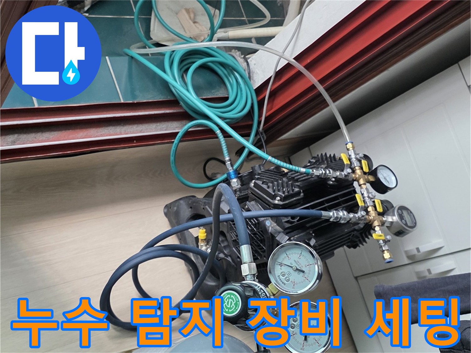 현장에 배치된 가스통과 압력 측정용 공압 장치