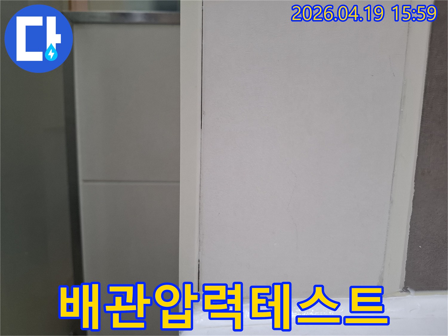 이 이미지는-오산 양산동 빌라에서-배관 압력 테스트를 진행하여-누수 여부를 확인하는 모습입니다