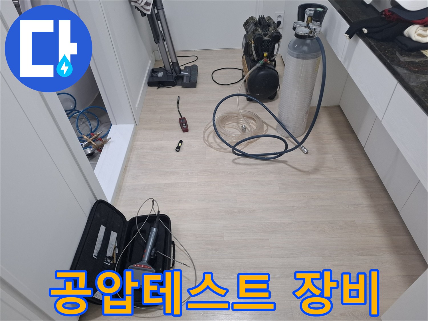 누수 엔지니어가 화장실 배관 누수 확인을 위해 공압 테스트 장비를 세팅하고 있습니다.