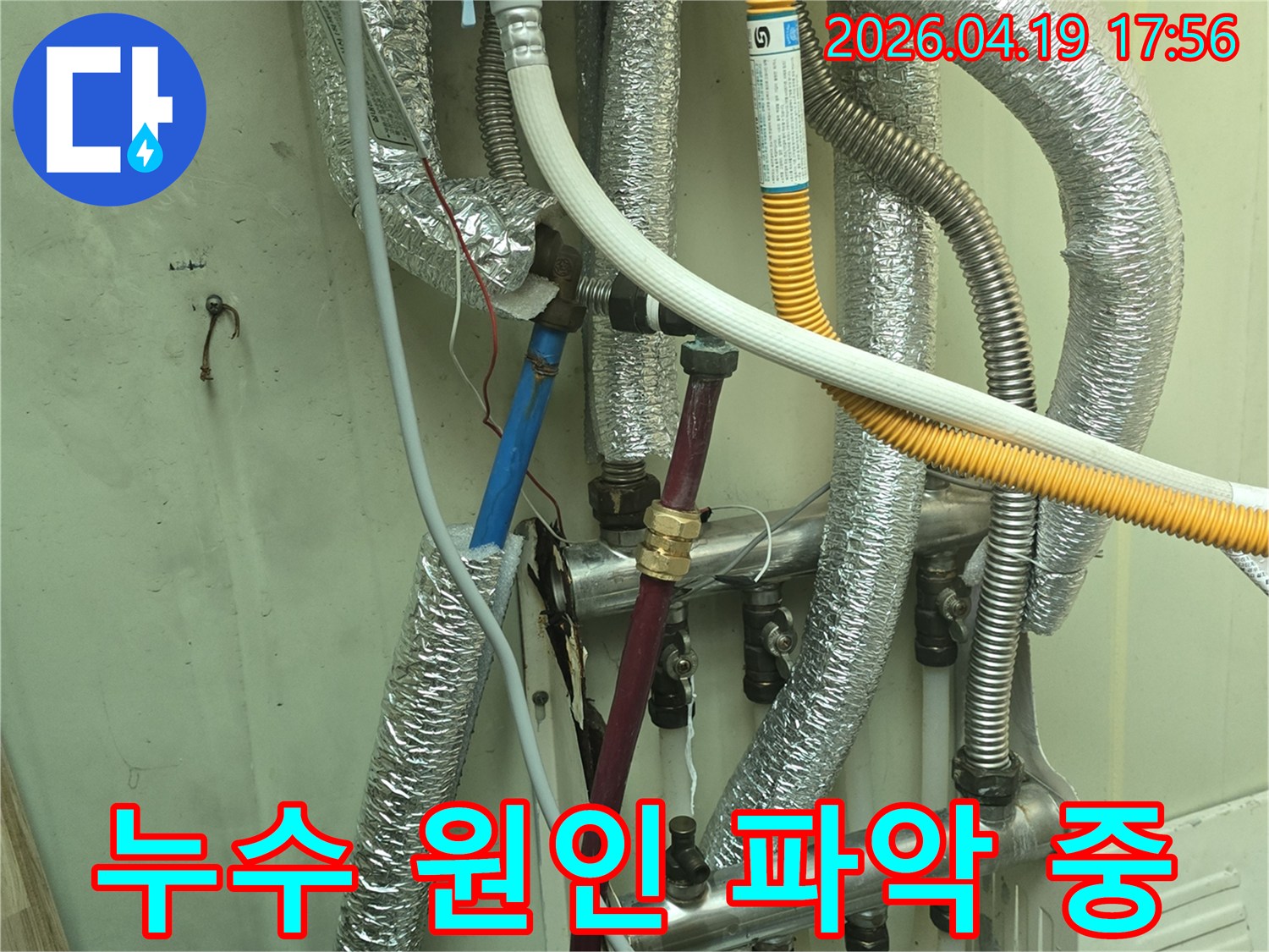 노원구-현장에서-누수-문제를-해결하기-위해-복잡한-배관-구조를-면밀히-분석하는-엔지니어의-사진