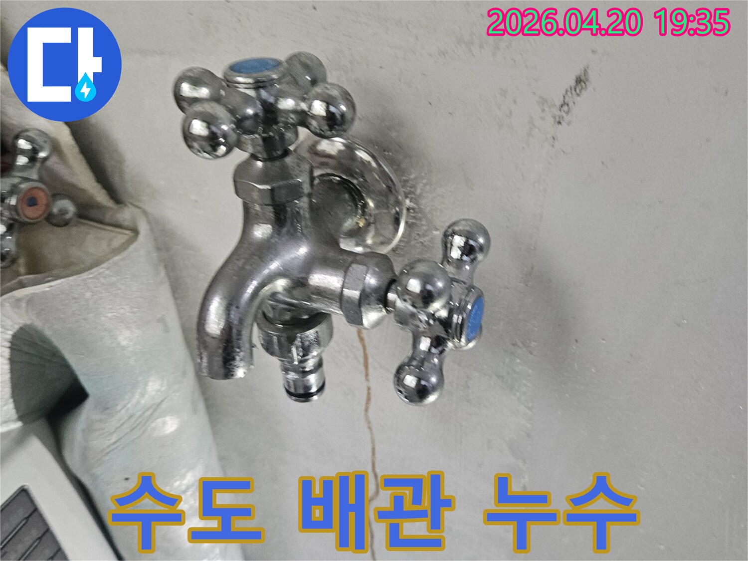 수도꼭지 옆 벽면에 생긴 갈라진 틈은 수도 배관 누수의 명확한 증거입니다-최소한의 손상으로 공사가 필요합니다.