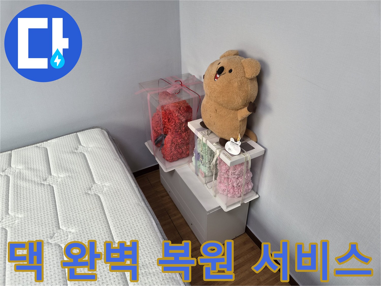 누수 공사 완료 후-모든-손상-부분이-복구되어-깨끗하고-정돈된-침실-모습을-보여주는-사진