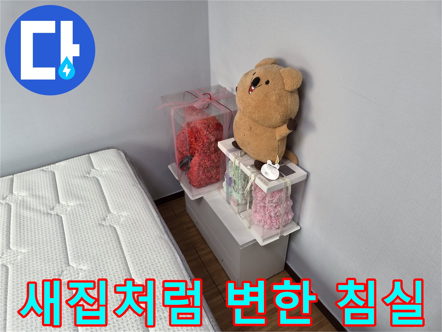 누수 공사 완료 후-모든-손상-부분이-복구되어-깨끗하고-정돈된-침실-모습을-보여주는-사진