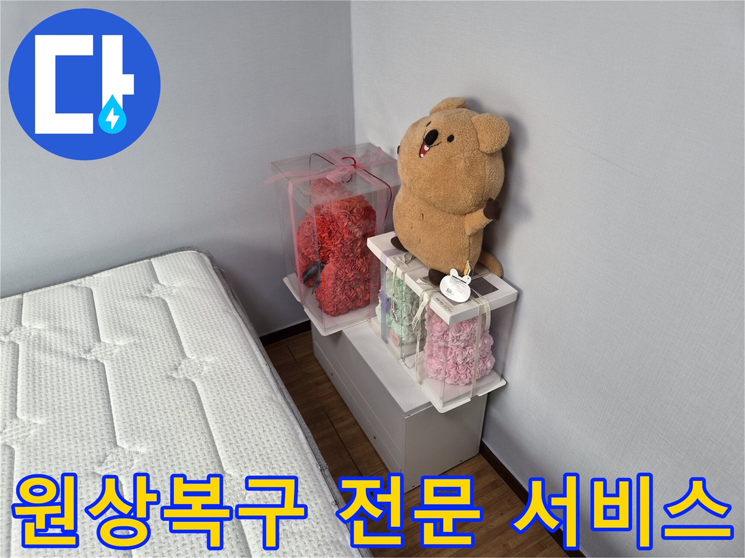 누수 공사 완료 후-손상된-부분이-모두-복구되어-깨끗하고-정돈된-침실-모습을-보여주는-사진