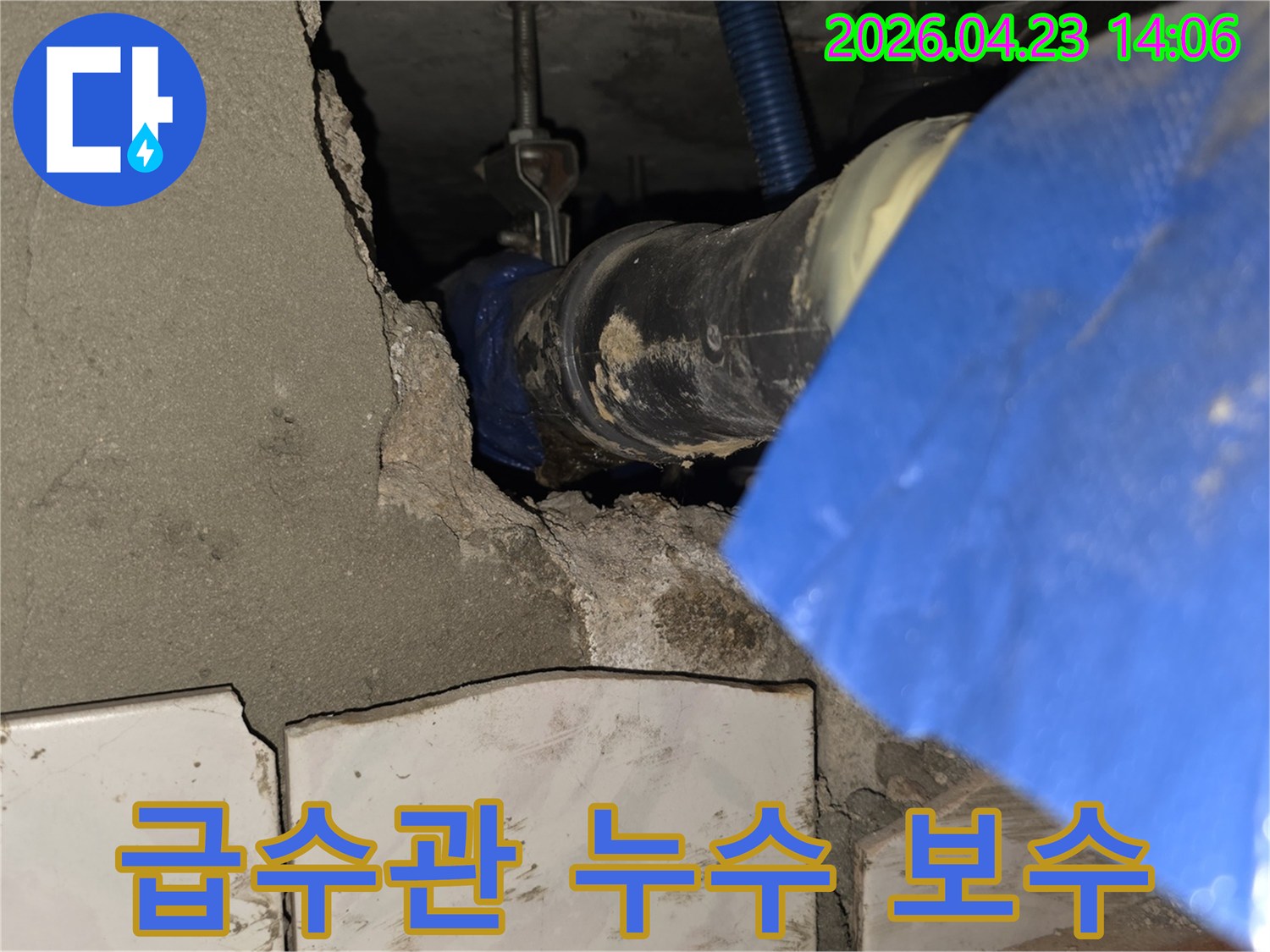 도봉구 아파트의-급수관 누수 지점을-전문가가-정밀하게 탐지하고-보수하는 현장