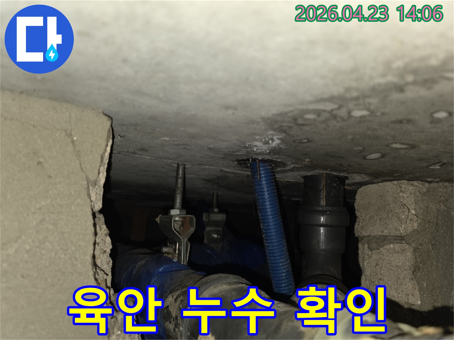 어둡고 좁은 천장 공간에서-육안으로 확인하기 어려운-배관 주변의 미세한 물기 흔적을 포착한 사진
