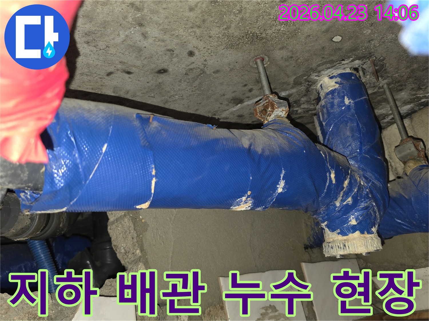 오래된 아파트의 지하 배관에서 누수가 발생하여-전문 엔지니어가 점검하는 모습입니다.