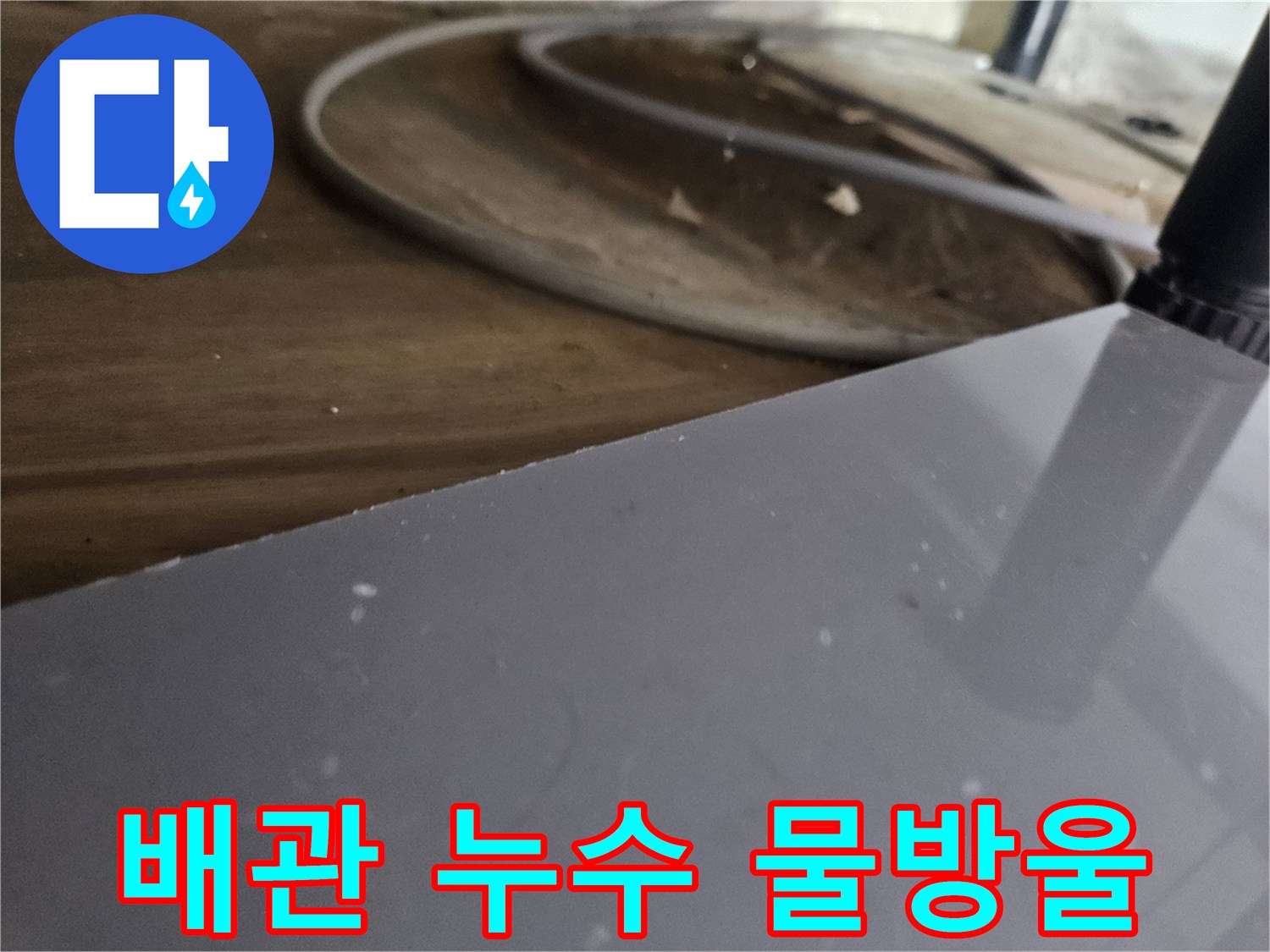 누수-전문가가-싱크대-아래-숨겨진-배관에서-발생한-물방울을-면밀히-관찰하는-장면