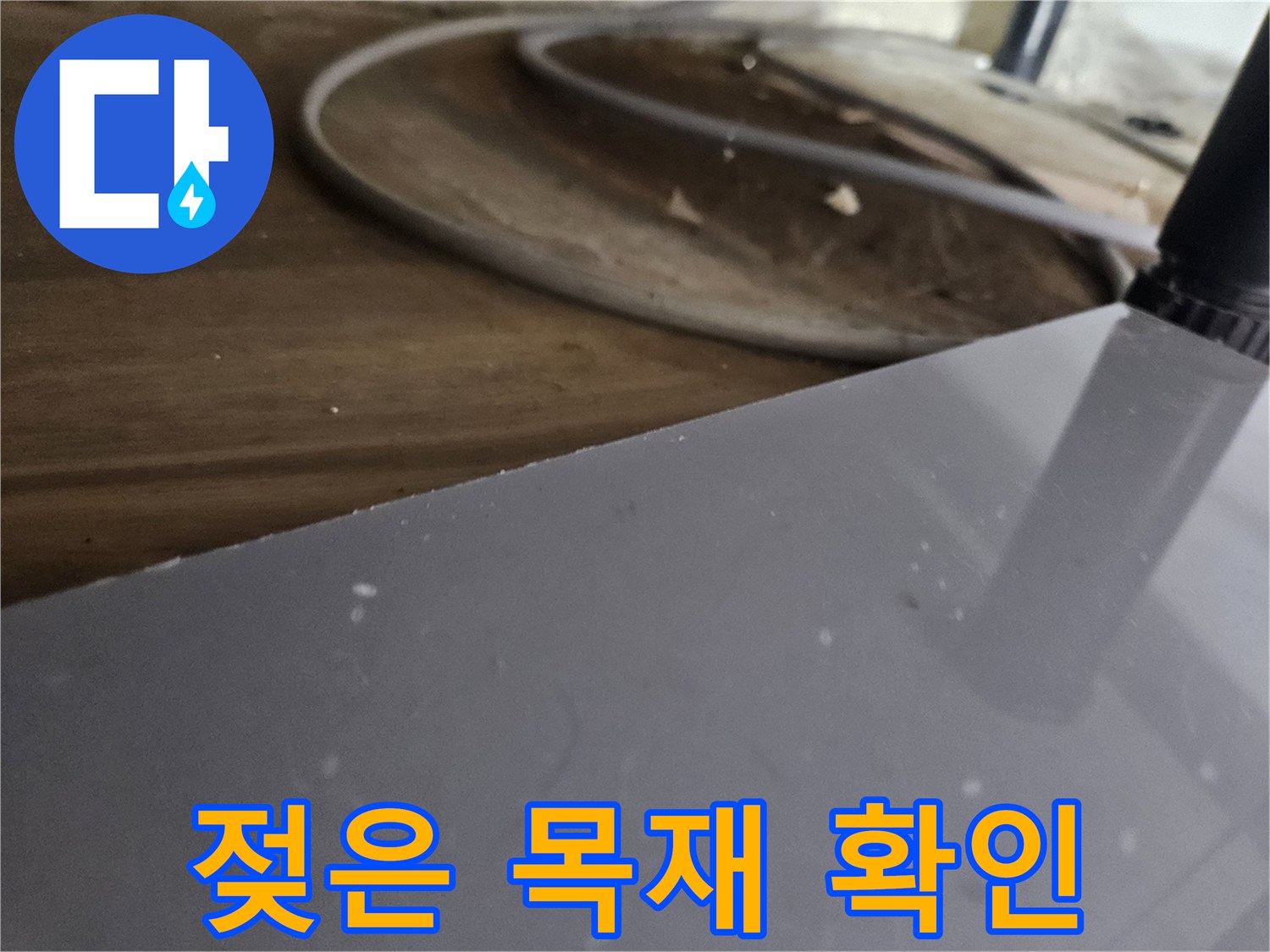 누수-전문가가-싱크대-아래-숨겨진-배관에서-발생한-물방울을-면밀히-관찰하는-장면
