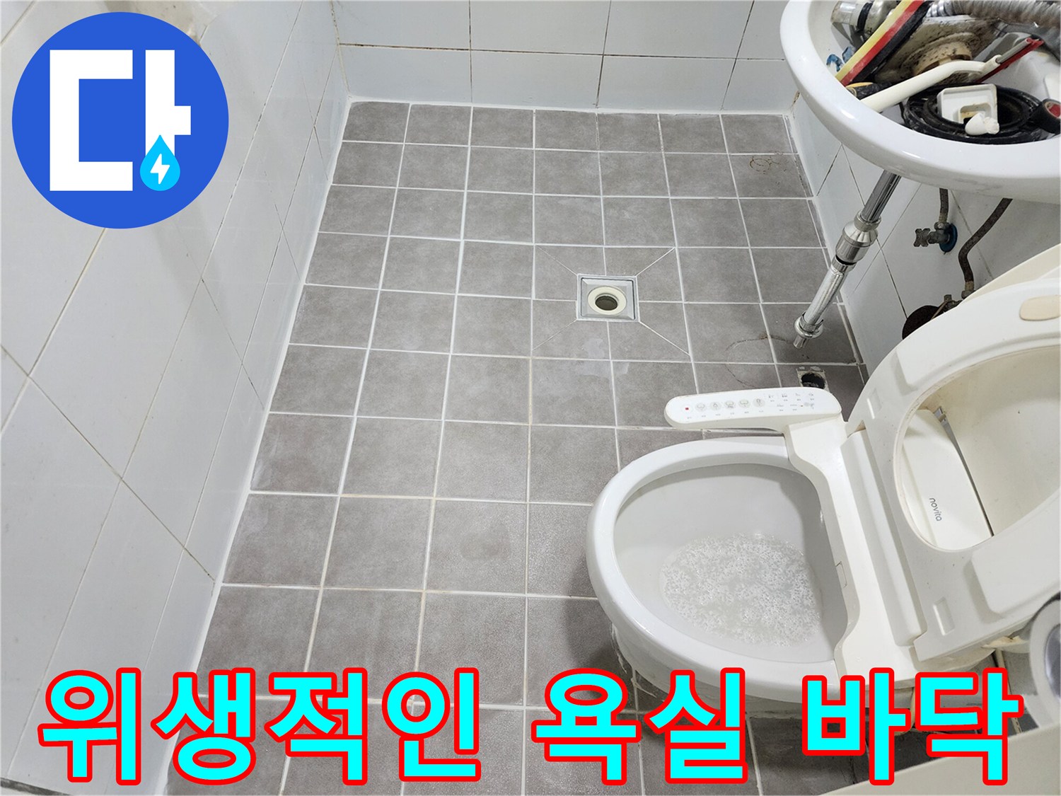 누수 예방을 위한-욕실 줄눈 교체 및 청소 작업의 최종 모습