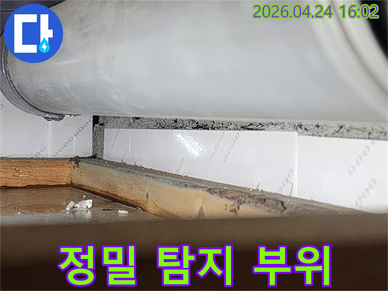 창문 틈새의-미세한 균열과-물샘 흔적을-정밀하게 탐지하기 위해-확대 촬영된-사진