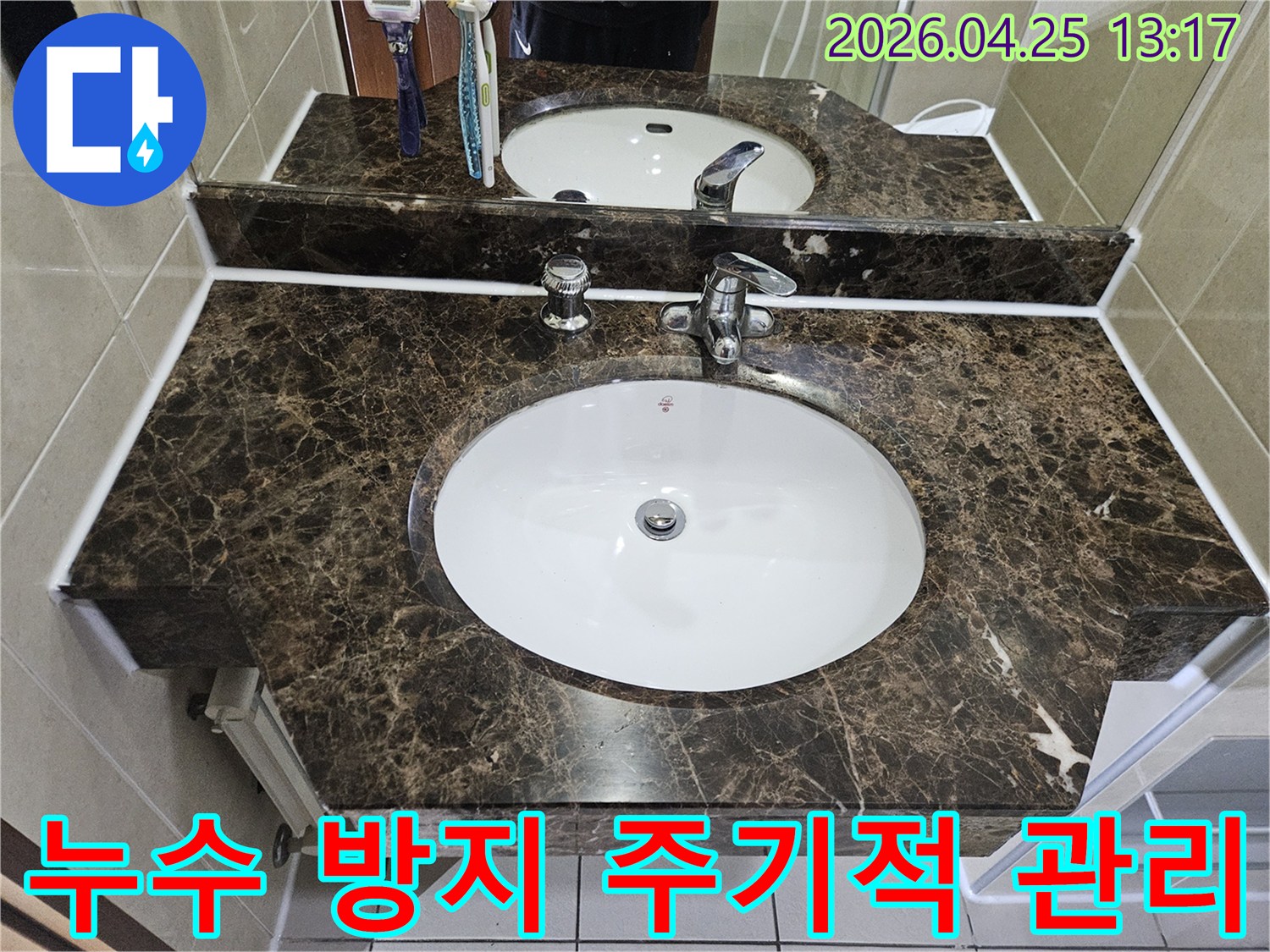 광명 하안동 욕실의 세면대와 거울-누수 방지를 위한 주기적인 관리가 완료된 깨끗한 모습입니다.