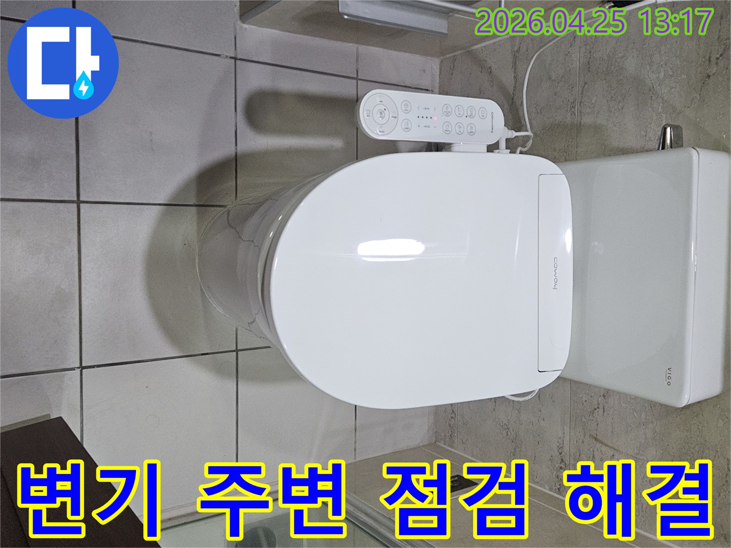 광명시 하안동 아파트 욕실에서-변기 주변 누수 문제를-전문가가 점검하고 해결하는 모습입니다.