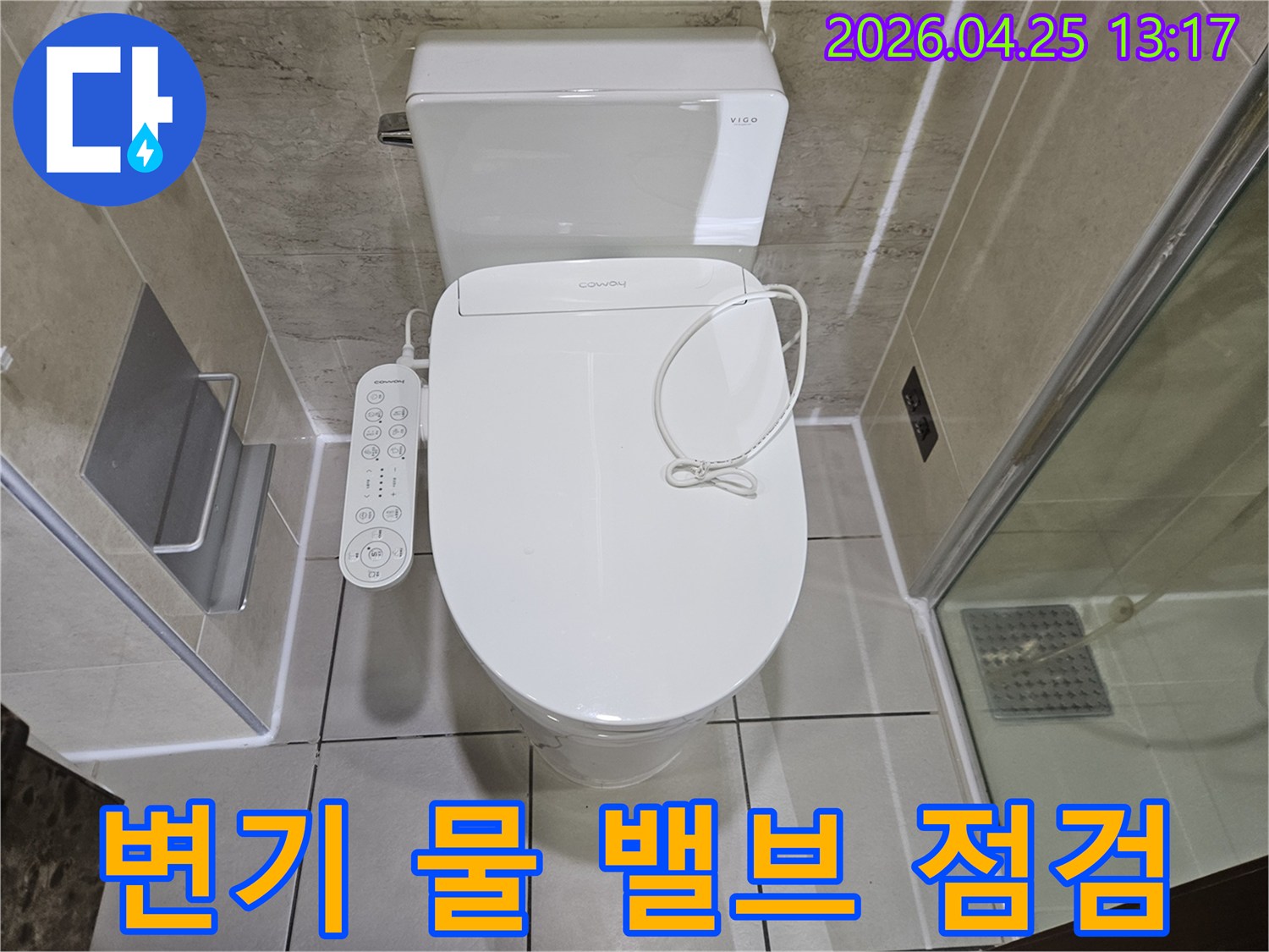변기에-물을-공급하는-스톱밸브의-연결-부위와-작동-상태를-확인하여-누수-여부를-점검하는-사진입니다