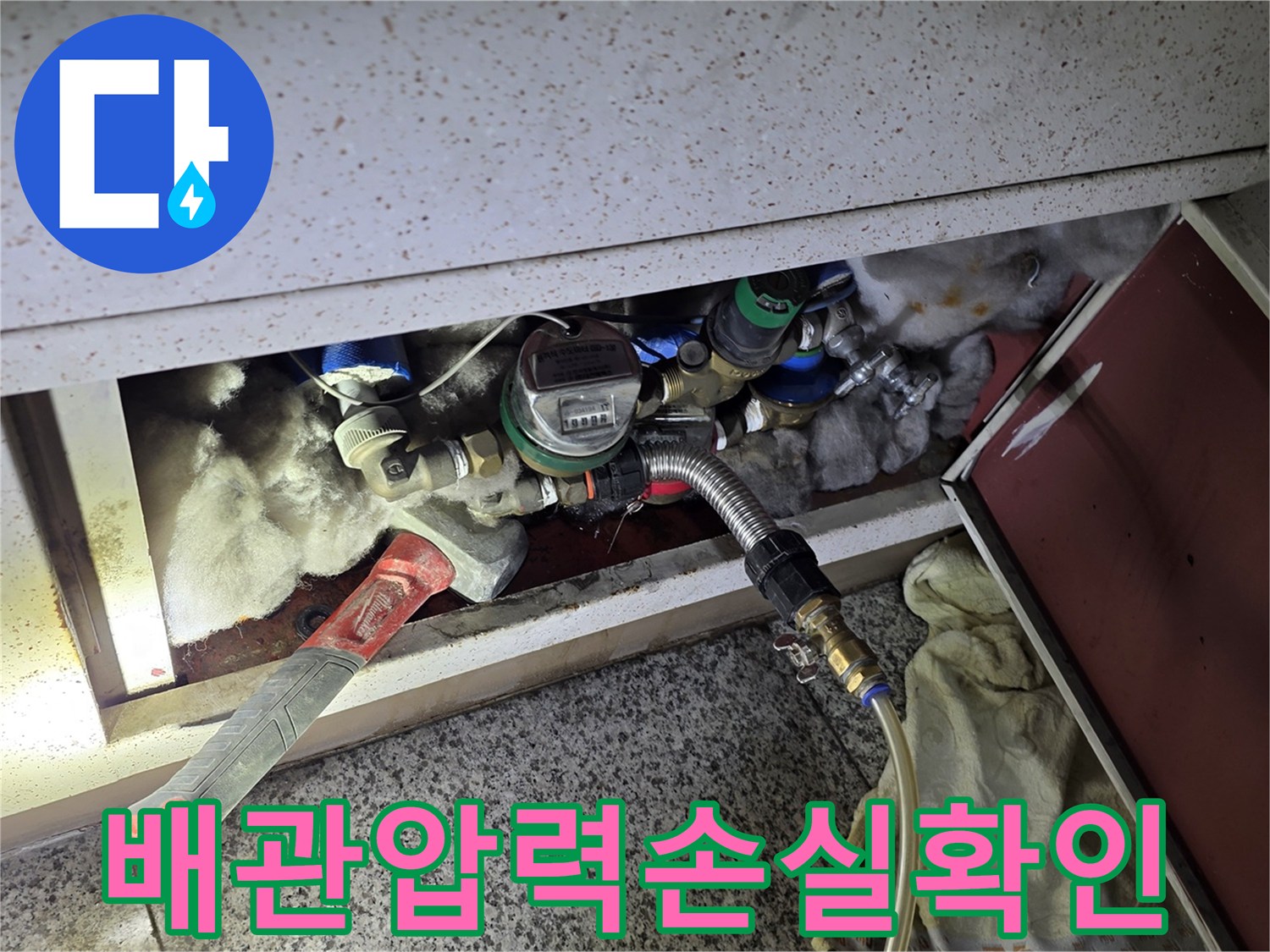 싱크대-분배기-연결-배관-공압-테스트-진행-모습