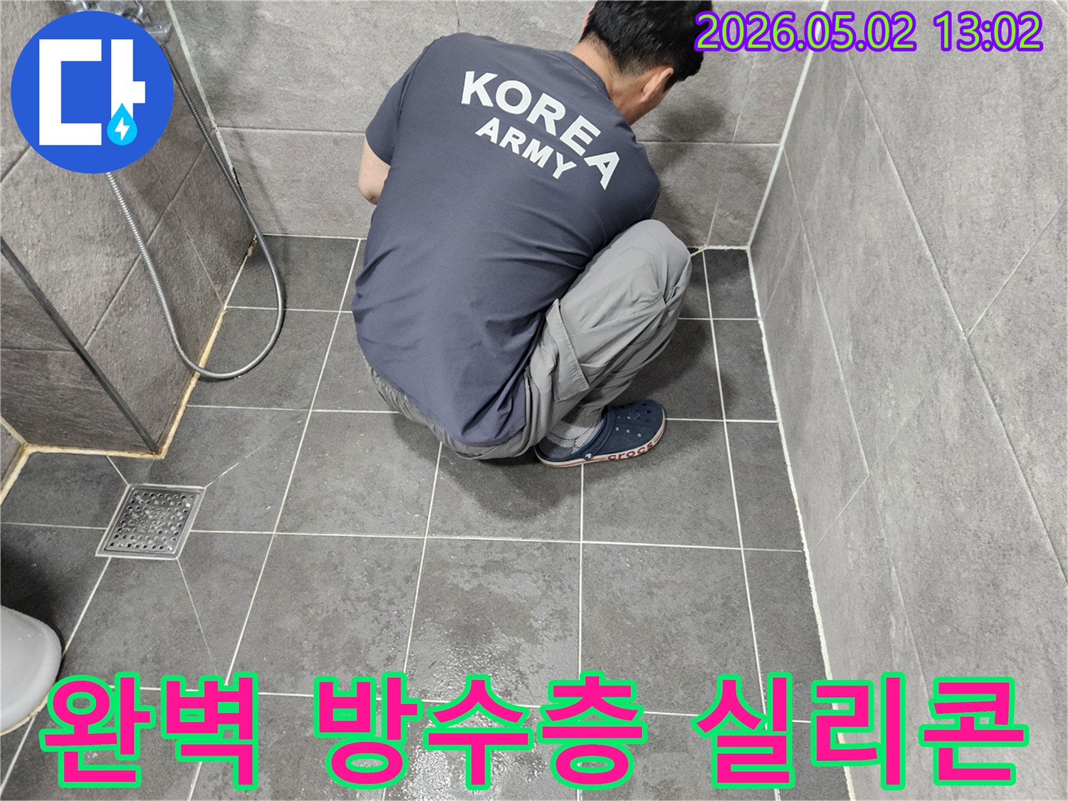 누수-방지를-위해-욕실-타일-틈새의-오래된-실리콘을-완전히-제거하여-새로운-방수층을-구축하는-작업