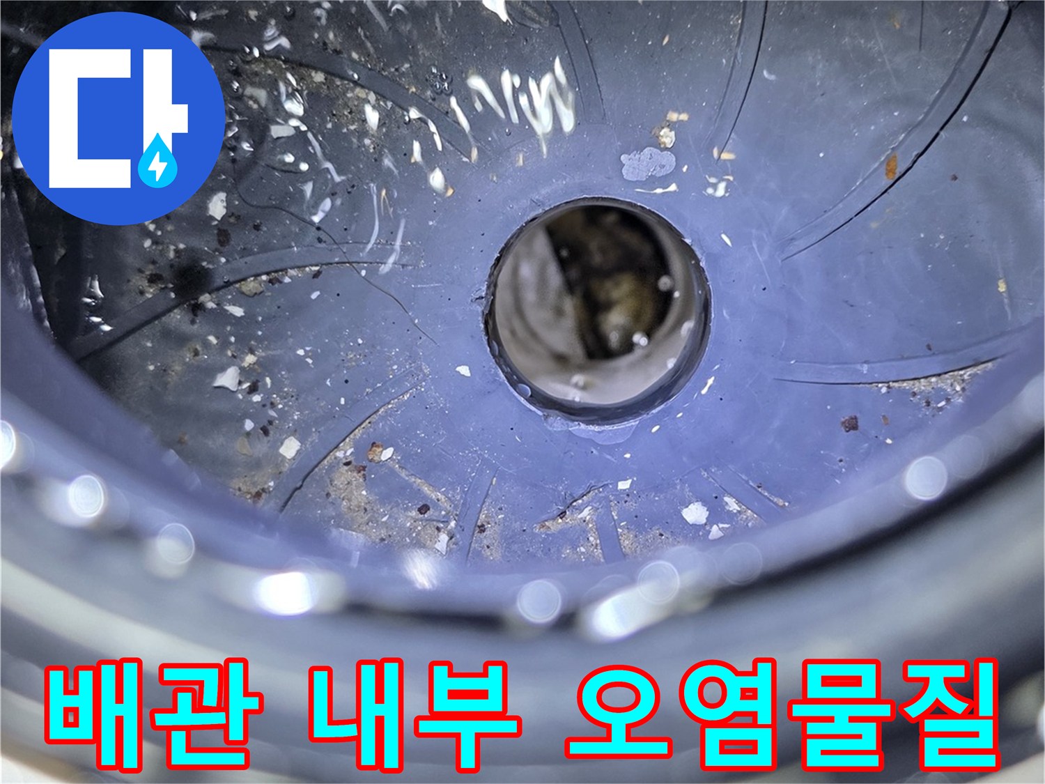 배수-구조물-내부에-쌓인-검은색-슬러지-덩어리
