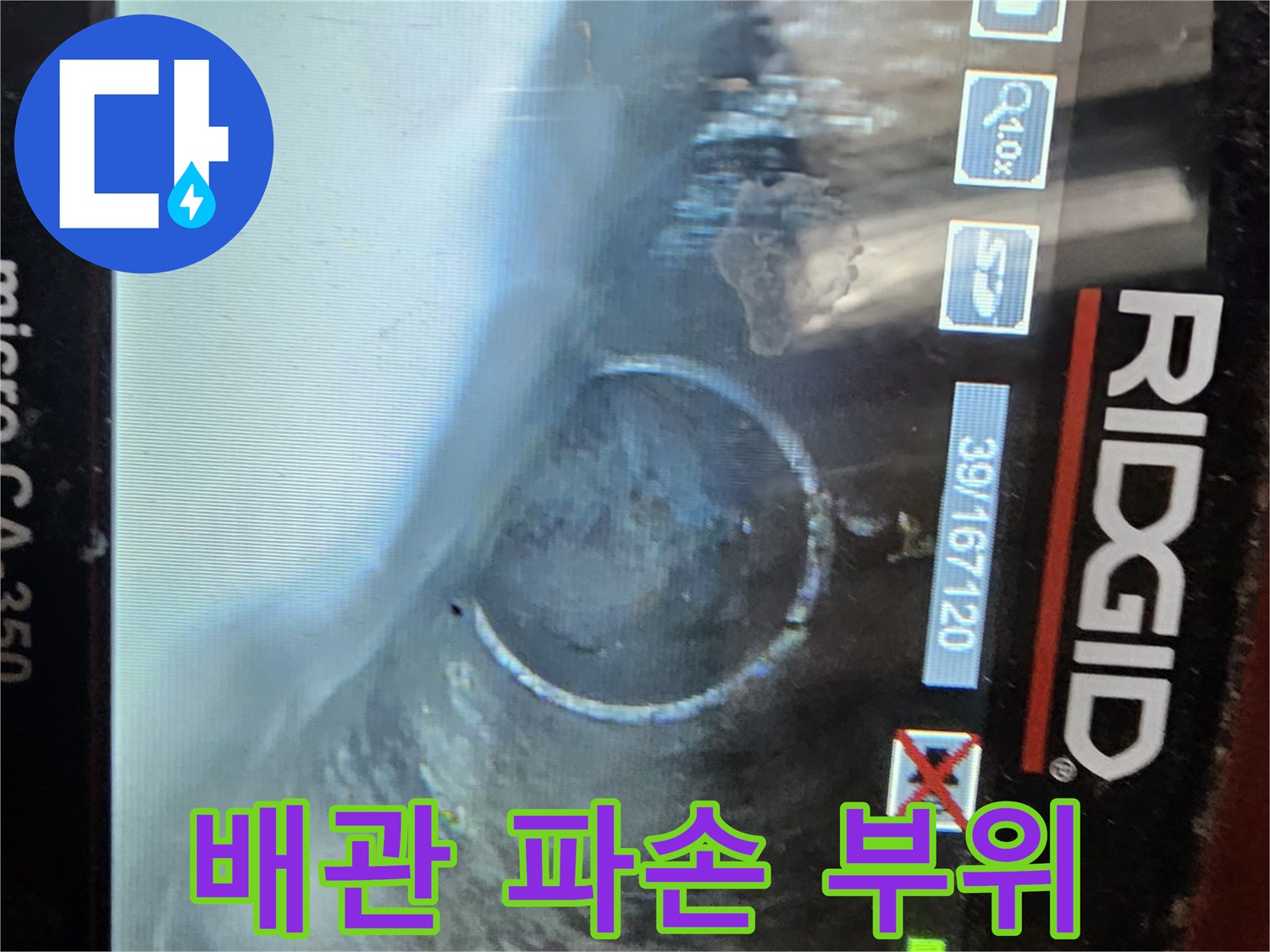 내시경-카메라에-찍힌-배관-벽면의-파손된-틈새