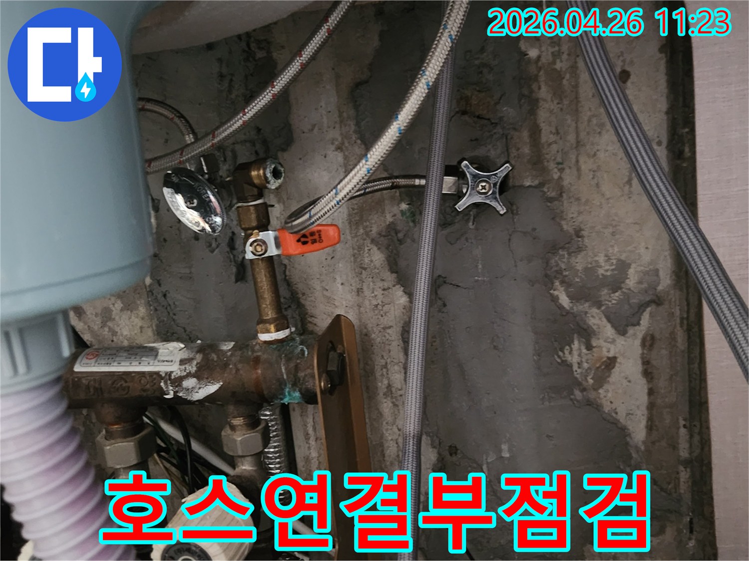 유연한-수도-호스의-연결-부위를-정밀하게-점검하여-누수-여부를-확인하는-사진입니다