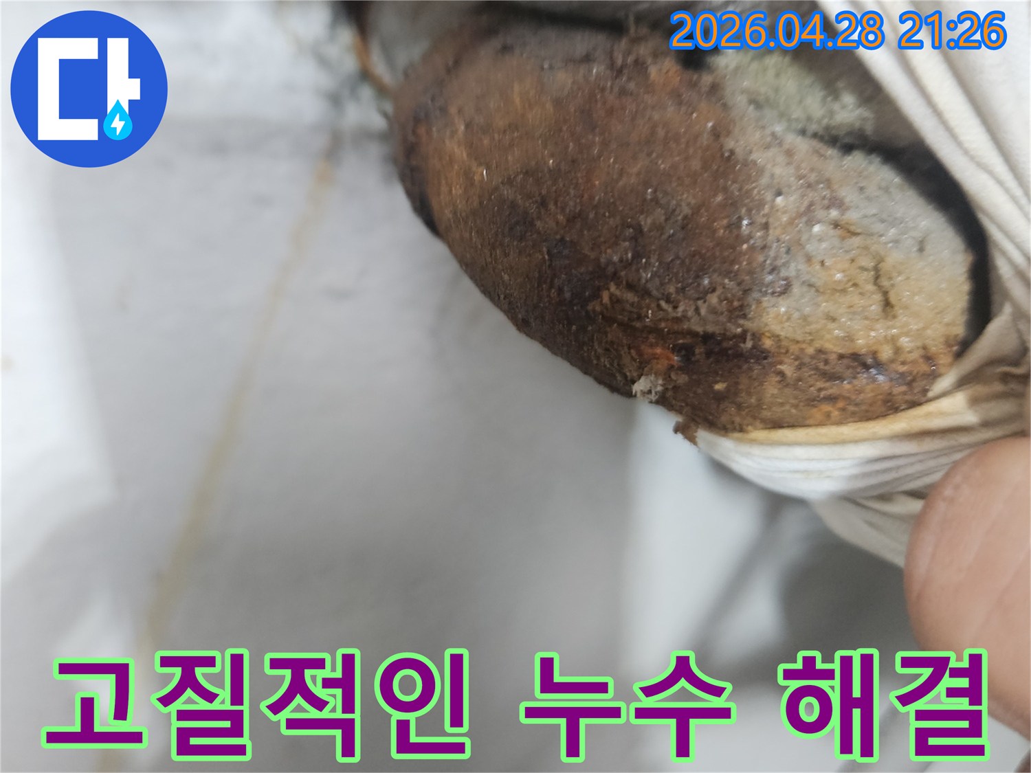 미추홀구 빌라의-고질적인 배관 누수 원인인-심하게 부식된 배관을-완벽하게 해결하기 위해-탐지하고 있습니다