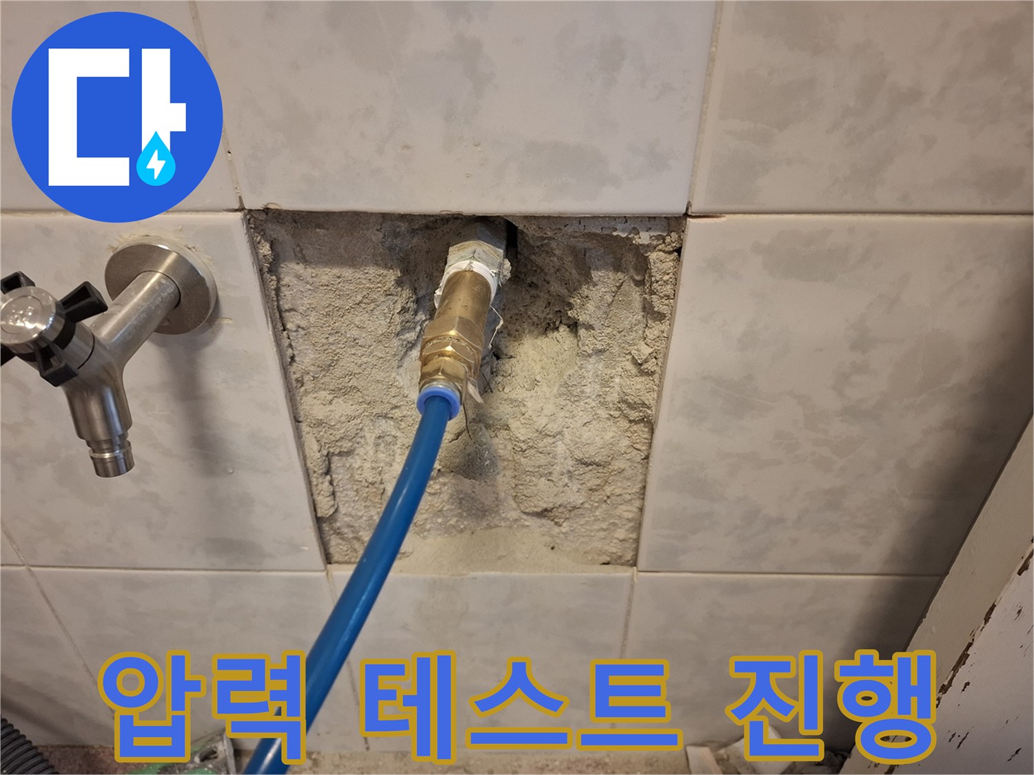 누수-공사-현장에서-배관에-압력-테스트-장비를-연결하여-누수-지점을-찾는-모습입니다