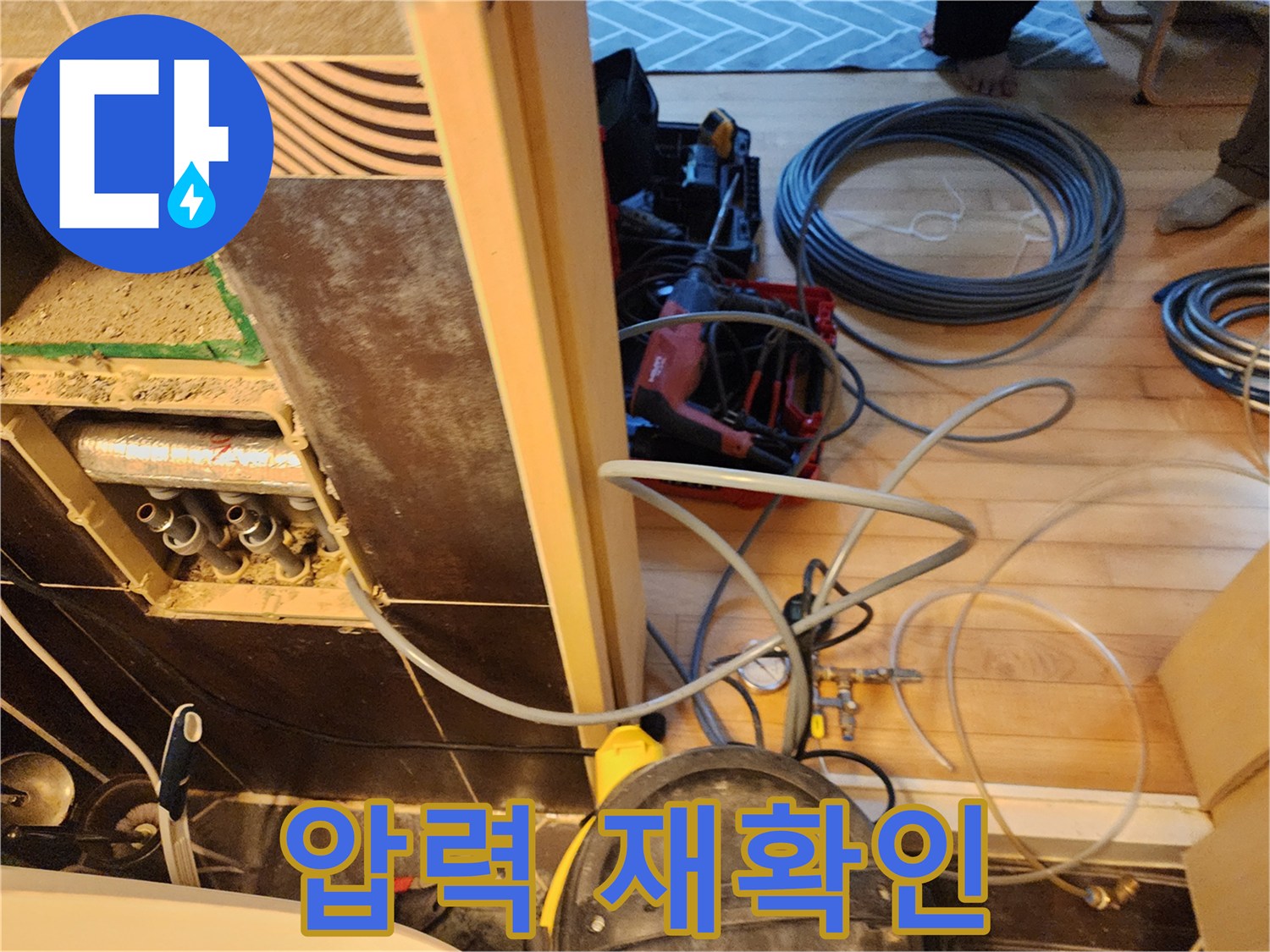 남양주-진접-반도유보라-아파트에서-누수-공사-후-배관의-압력을-다시-확인하는-모습