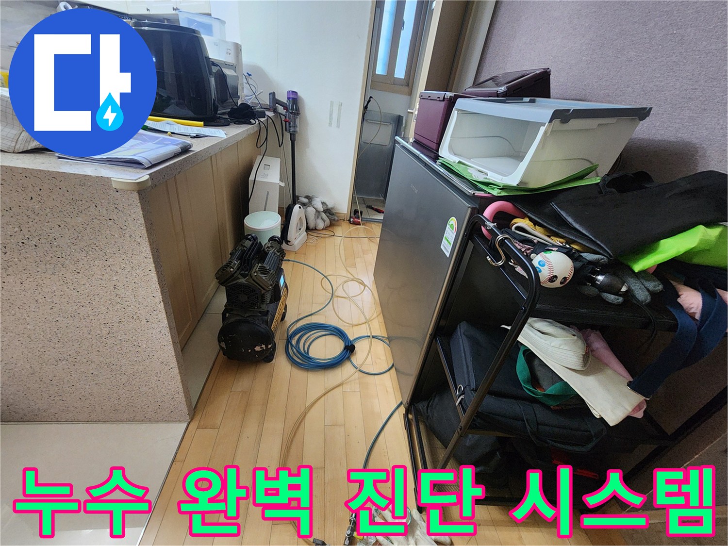 누수 문제를 완벽하게-진단하기 위한-공압검사 장비와-호스 연결 현장
