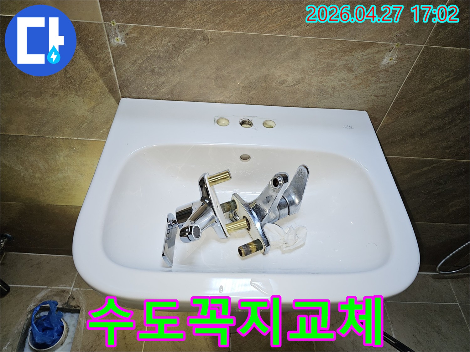 부천 원미구의 한 가정에서-세면대 수도꼭지-교체 작업을-진행하며-낡은 수전을-제거한 사진입니다.
