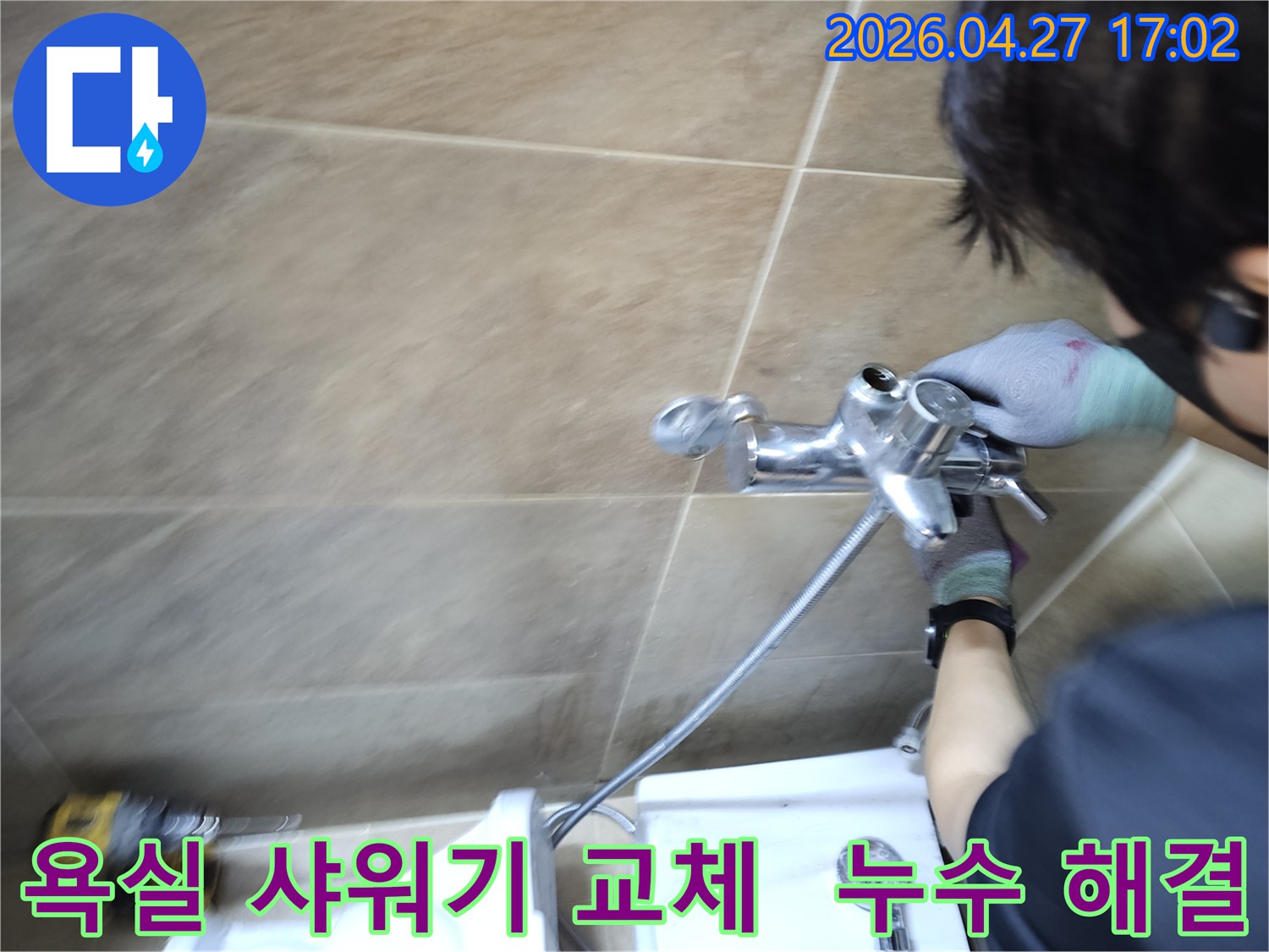 숙련된 엔지니어가-부천 원미구 욕실에서-누수 원인인 샤워기 수도꼭지를-새것으로 교체하여-문제를 해결하는 중