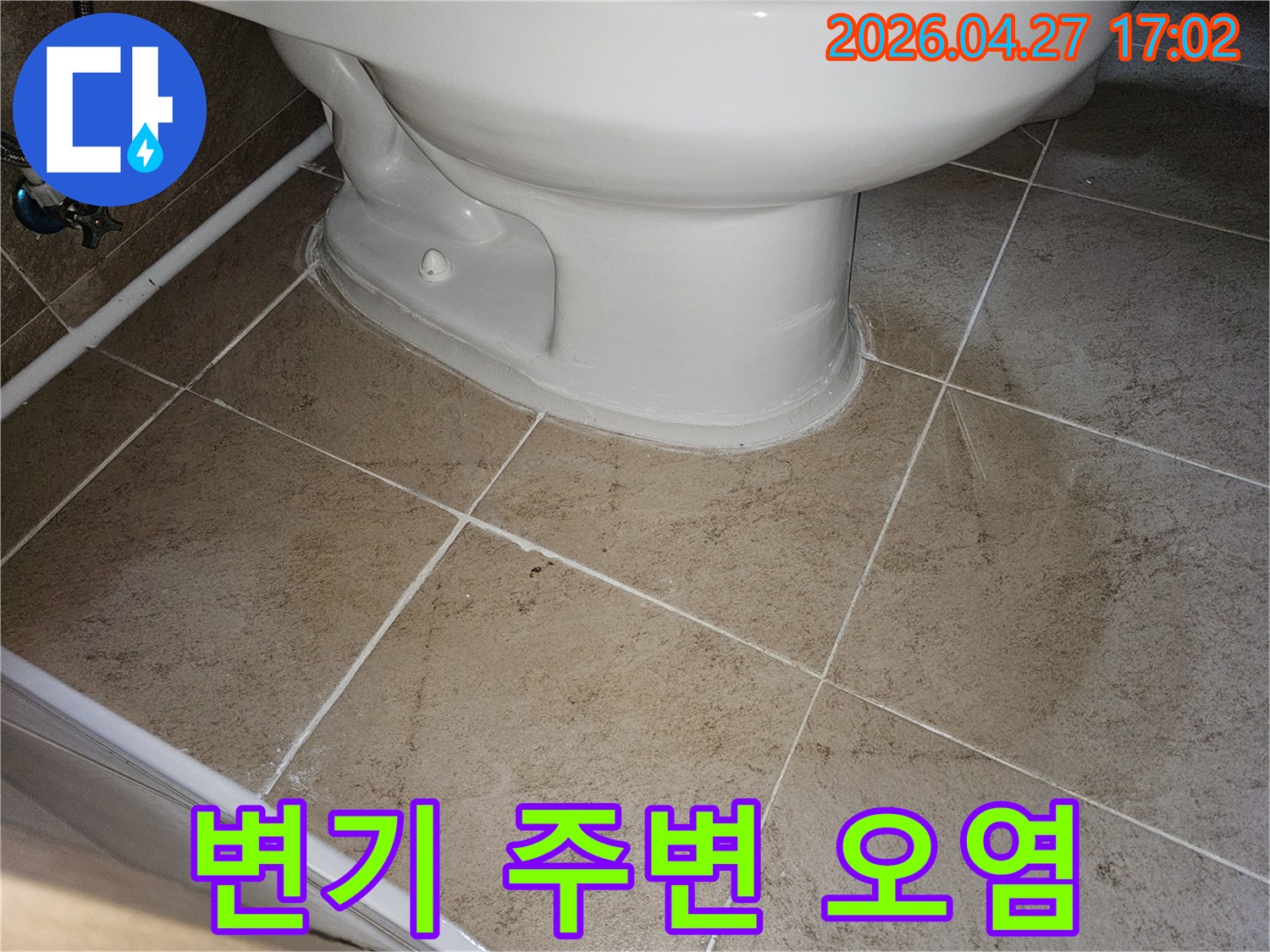 이 이미지는-변기 주변에-발생한-오염과-변색을-보여주며-누수 가능성을-시사합니다