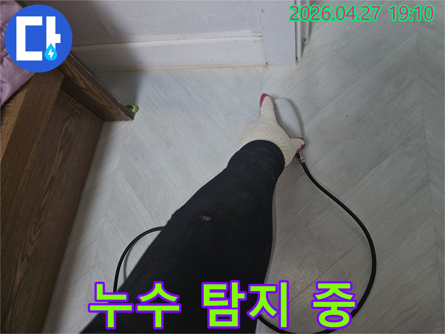 누수-탐지-전문가가-바닥에서-누수-지점을-찾기-위해-장비를-신중하게-사용하고-있습니다