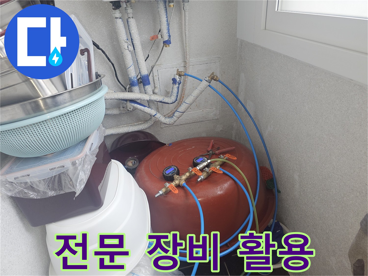 아파트-내부-배관의-건강-상태를-점검하기-위한-압력-테스트-장비-설치-모습.