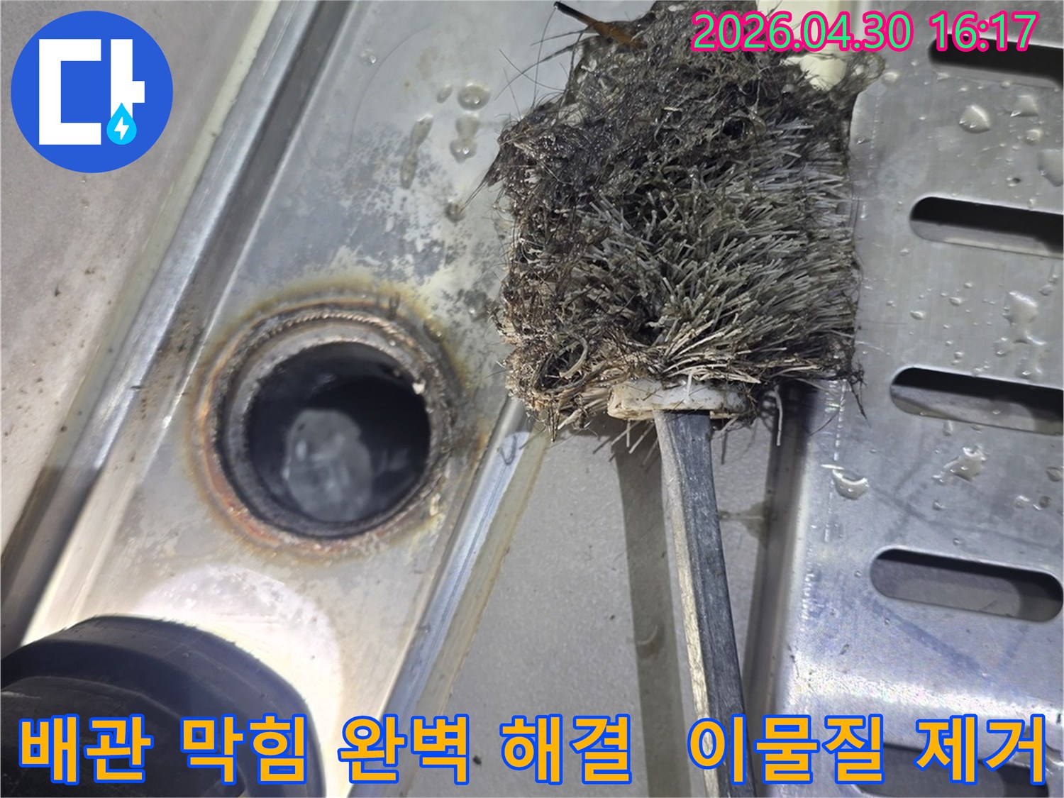 배관-내부에-쌓인-이물질을-제거하여-배관-막힘을-완벽하게-해결하는-모습-전문가의-배관-청소-작업-현장
