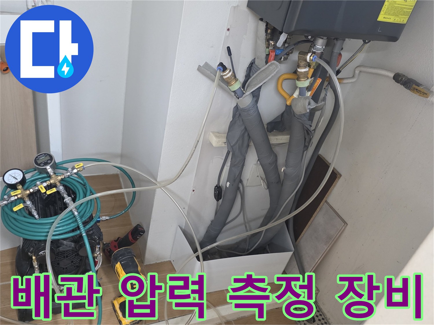 성동구 현장에서 사용 중인 디지털 압력계와 배관 연결 호스