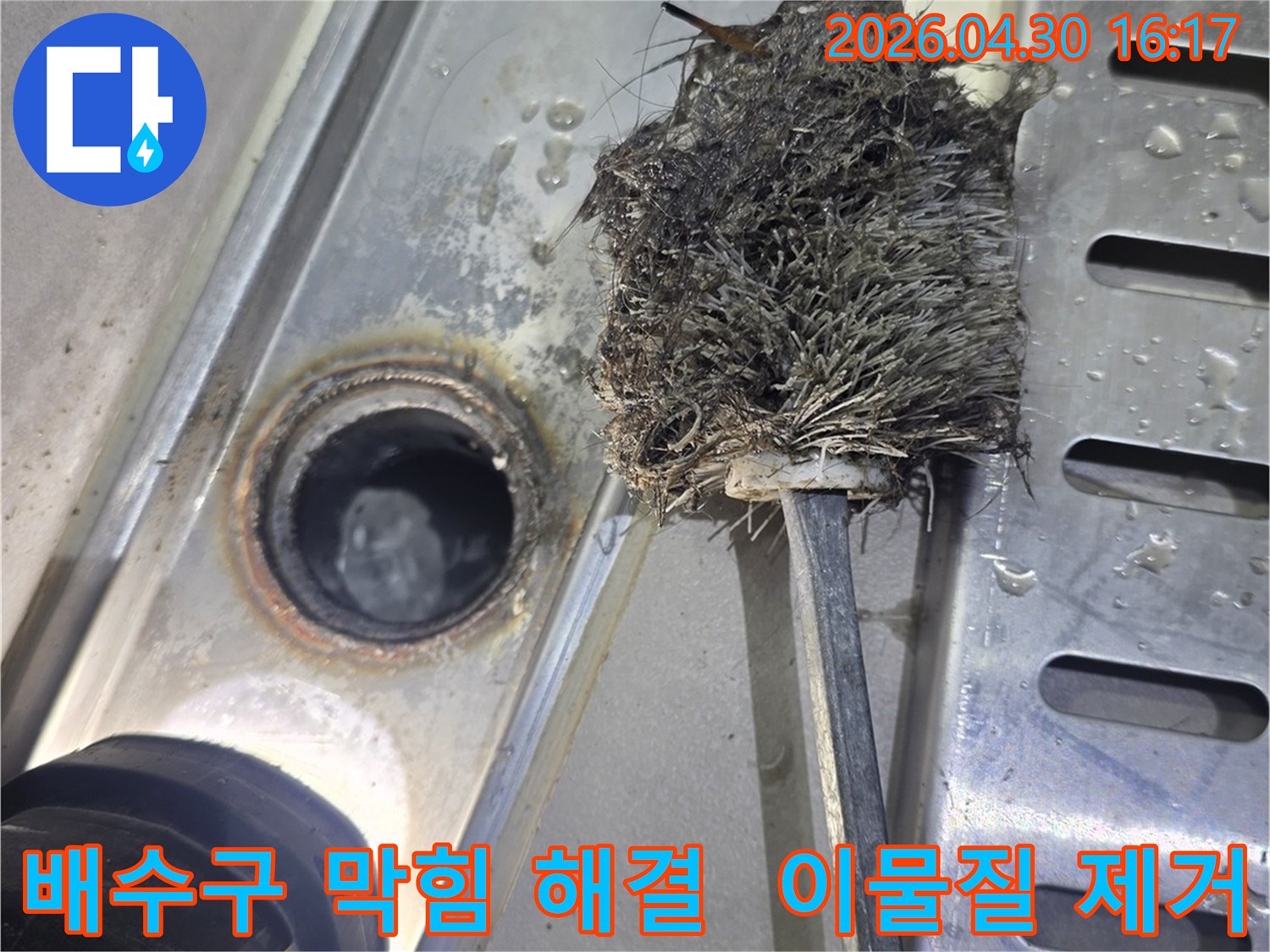 아파트-배수구에-쌓인-이물질을-제거하는-모습-막힌-배수구를-뚫는-전문가의-작업-현장