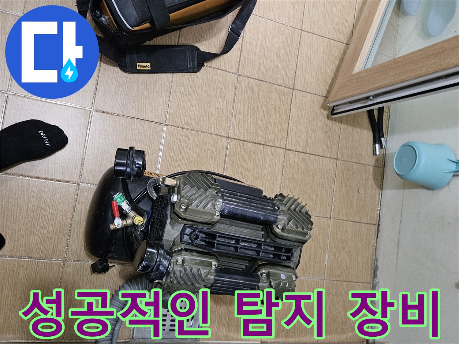 김포 사우아이파크 욕실에서-배관 압력 테스트 장비가-성공적인 탐지를 이끌어내는 모습입니다.